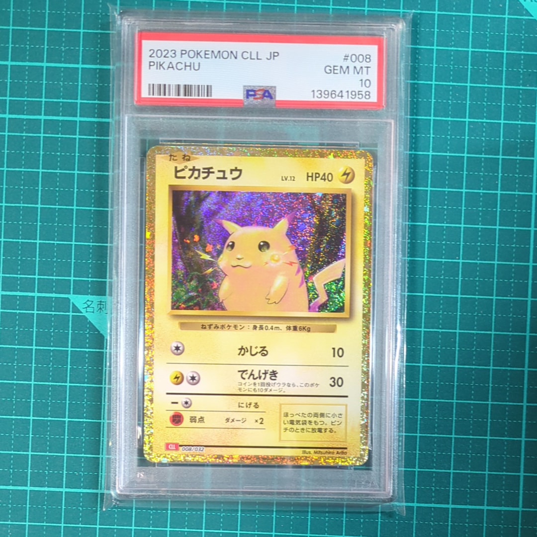 ピカチュウ [CLL 008/032](ポケモンカードゲーム Classic)