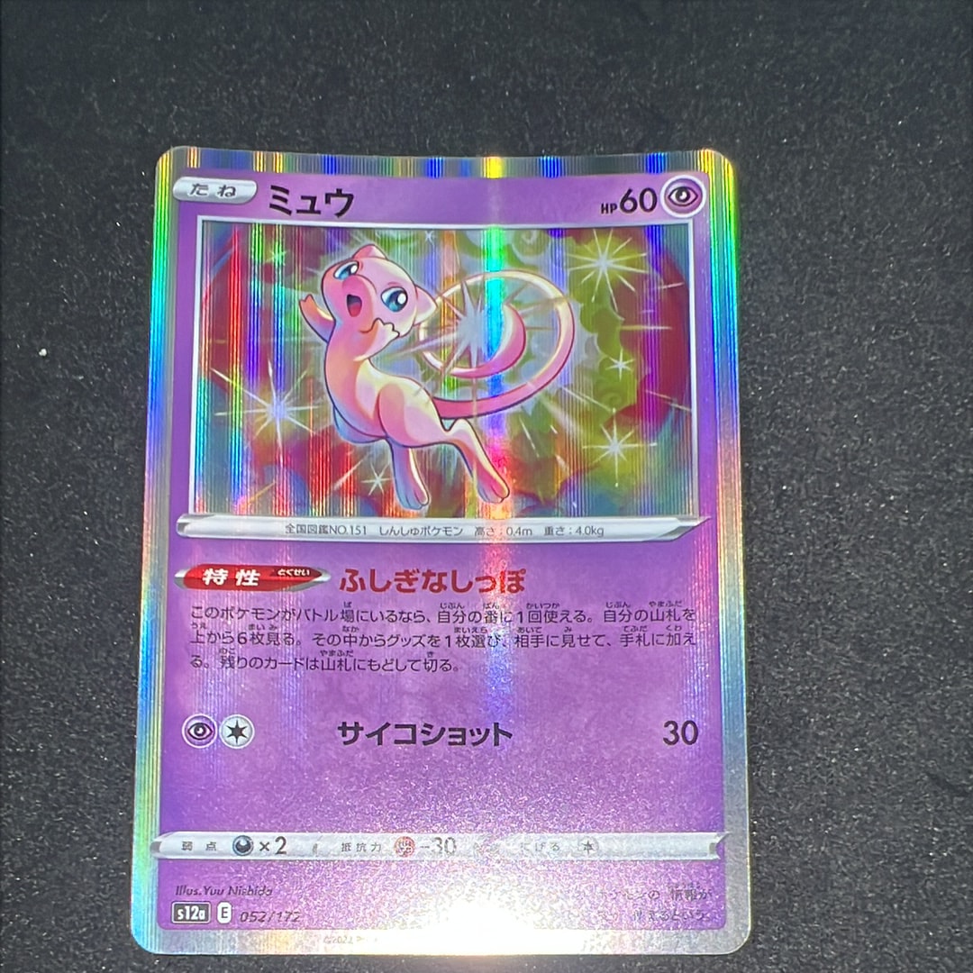 パルキアGX RR [SM5M 045/066](拡張パック「ウルトラムーン」)の新品