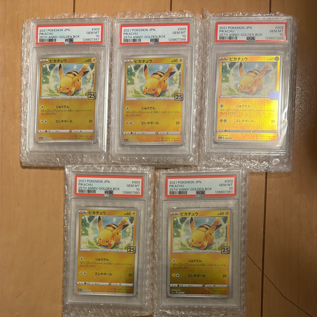 ピカチュウ [S8a-G 003/015](25th アニバーサリー ゴールデンボックス)