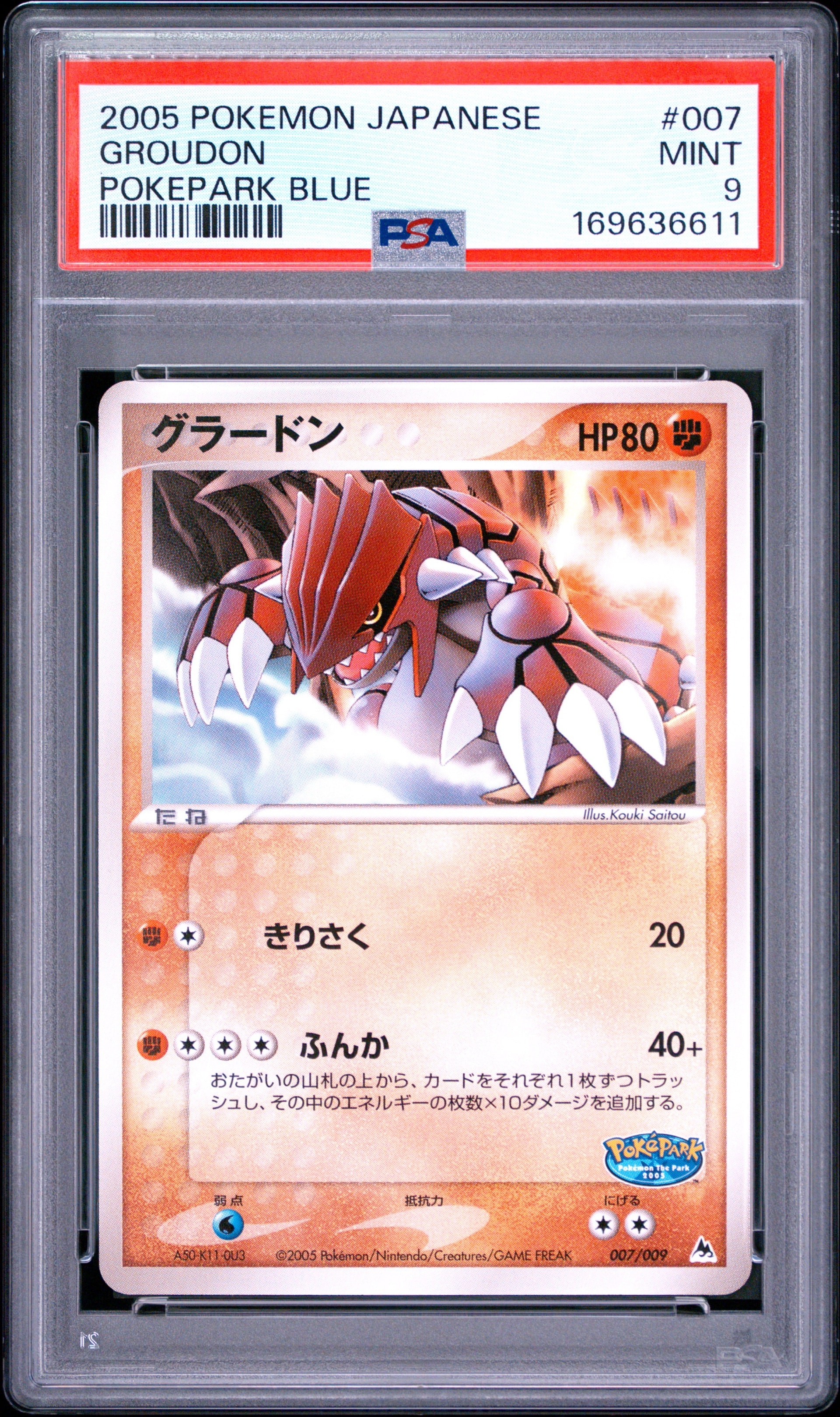 PSA9】グラードン [PCG 007/009](ポケパークプレミアムファイル