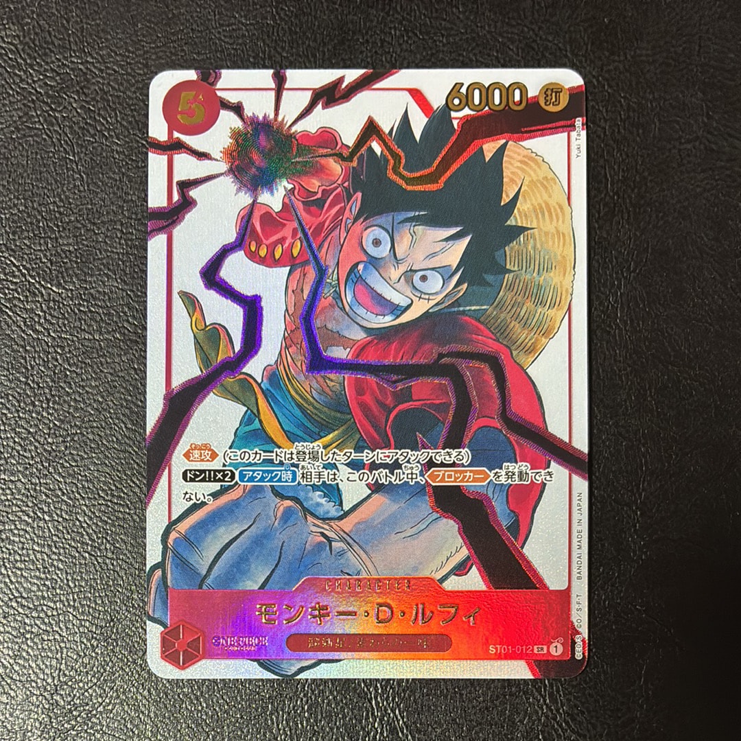 モンキー・D・ルフィ SR [ST01-012](プロモーションカード「週刊少年ジャンプ2025年19号 応募者全員サービス」)