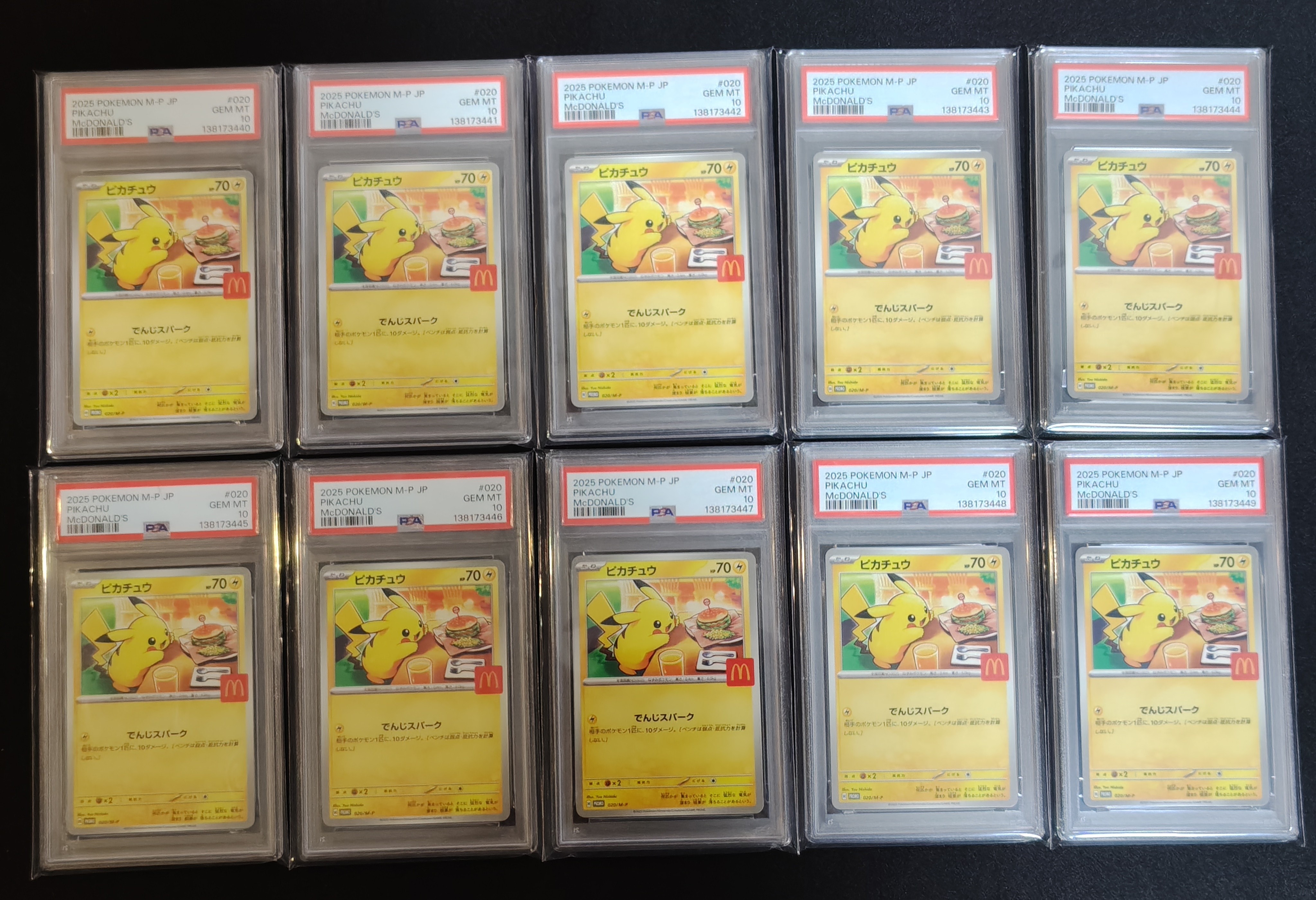 ピカチュウ P [M-P 020](プロモカードパック「マクドナルド ハッピーセット2025」)