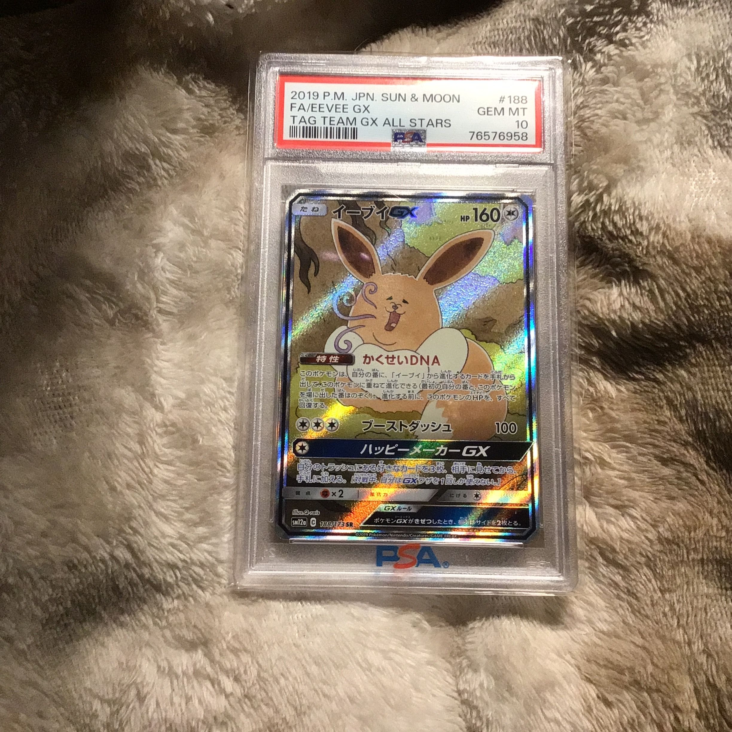 イーブイGX SR: SA[SM12a 188/173](ハイクラスパック「TAG TEAM GX タッグオールスターズ」)