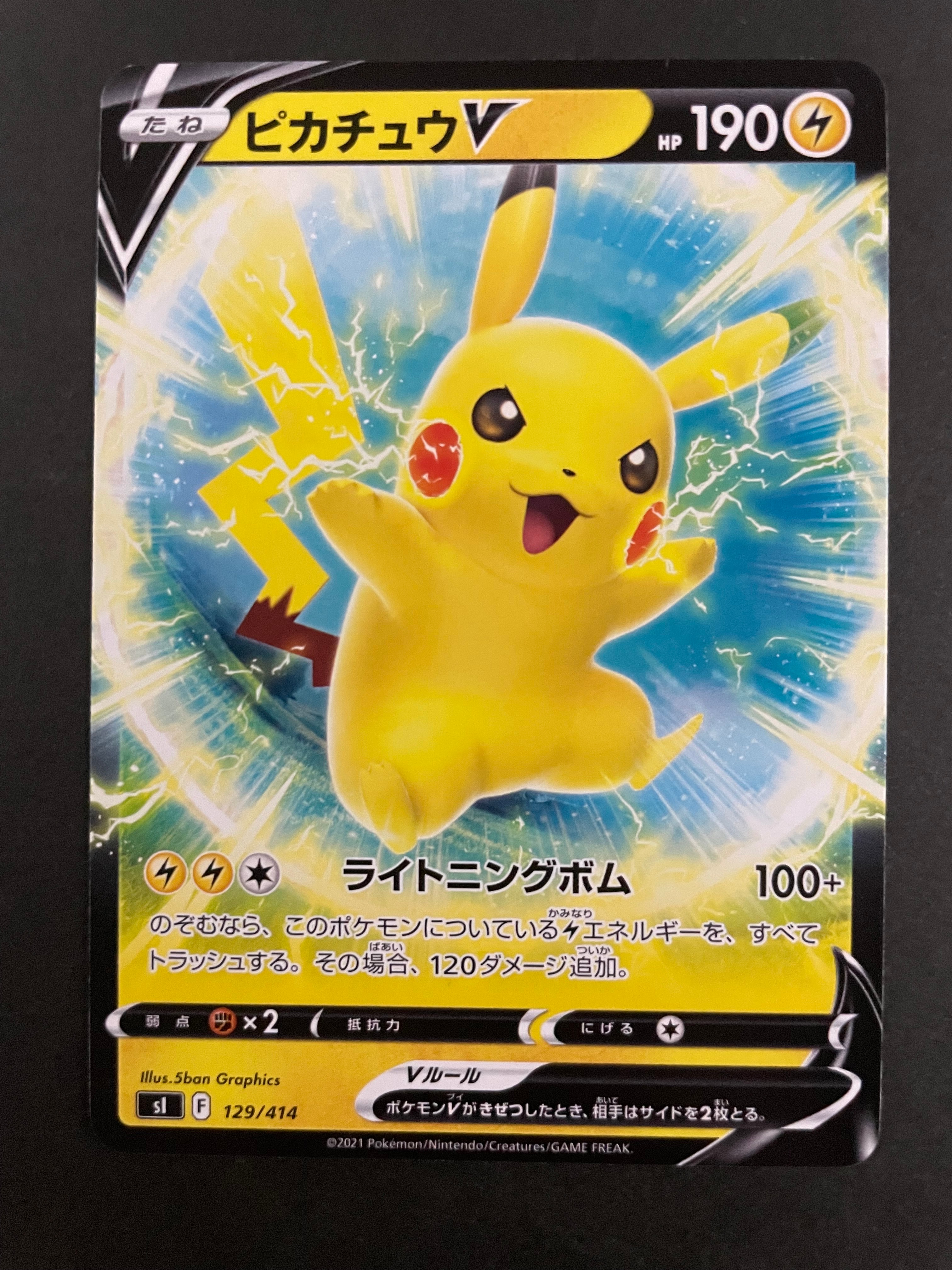 PSA10】ピカチュウV :ミラー [SI 129/414](ソード＆シールド「スタート