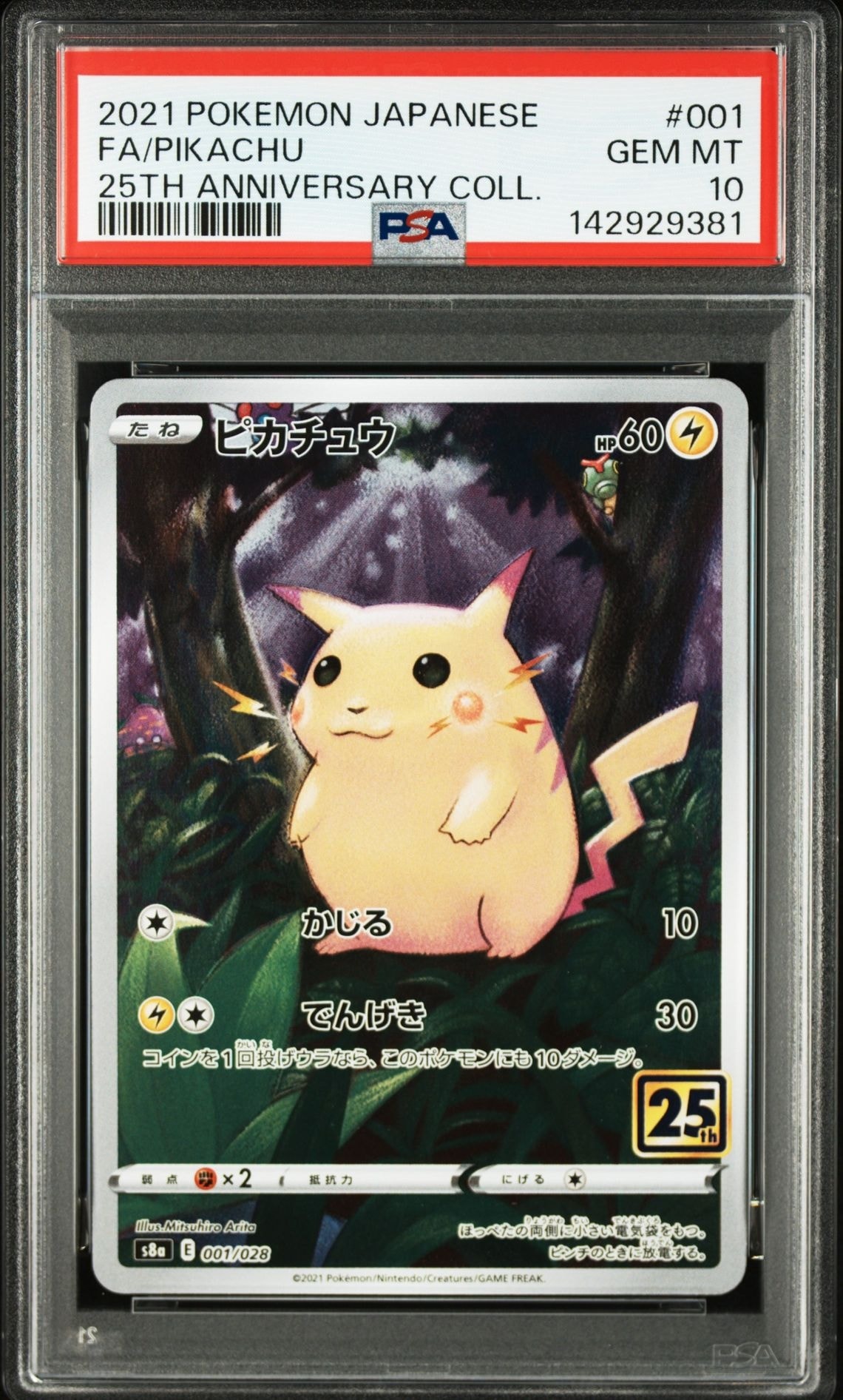 ピカチュウ [XY-20th 018/072](ポケットモンスターカードゲーム
