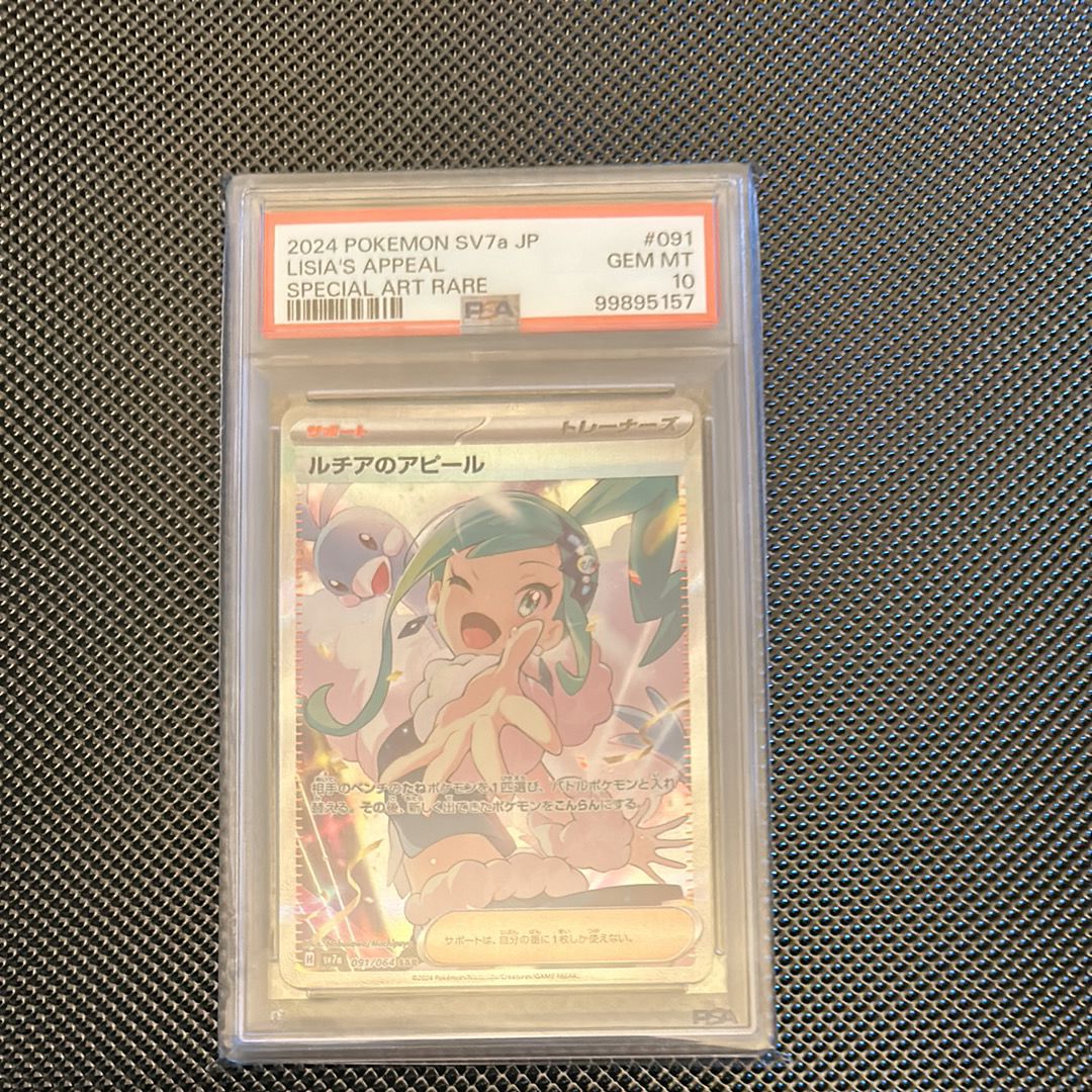 ルチアのアピール SAR [SV7a 091/064](強化拡張パック「楽園ドラゴーナ」)