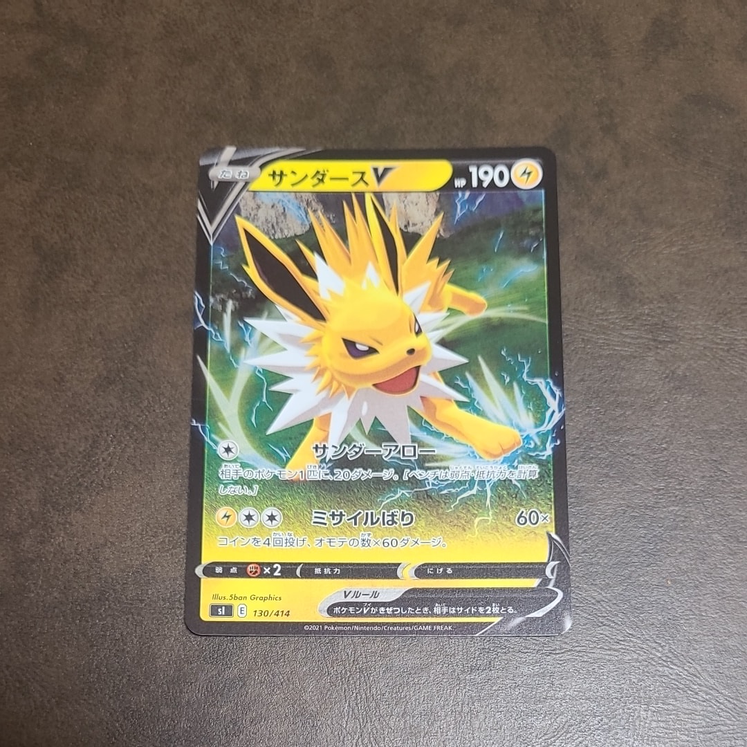 PSA10】サンダースV :ミラー [SI 130/414](ソード＆シールド「スタート