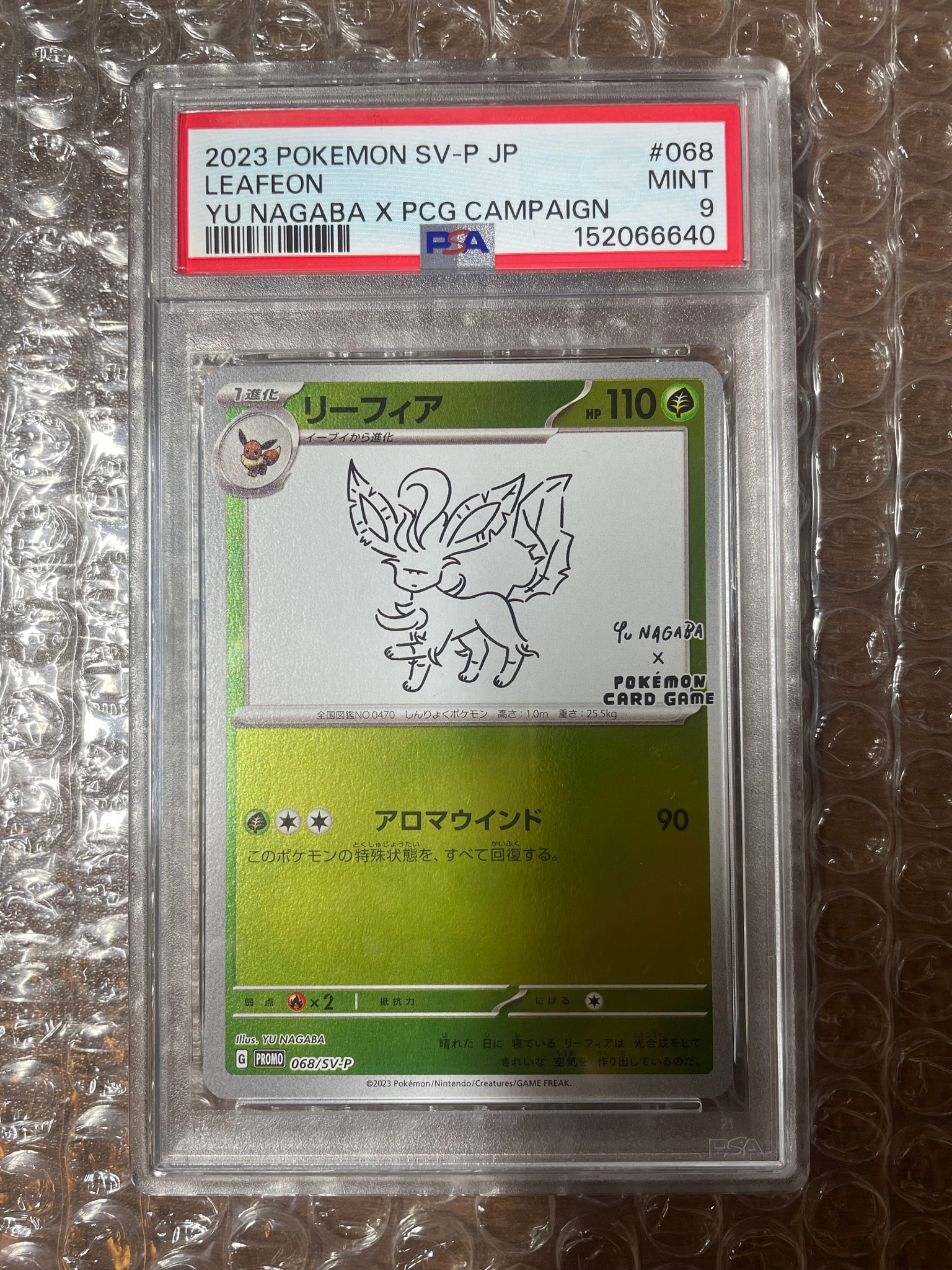 PSA9】リーフィア: プロモ [SV-P 068](「YU NAGABA×ポケモンカード