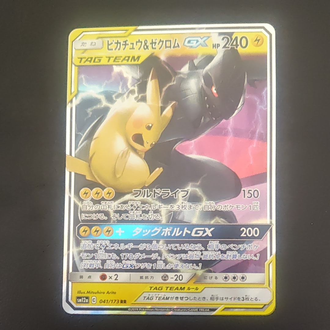 PSA10】ミュウツー R [S11a 035/068](強化拡張パック『白熱のアルカナ