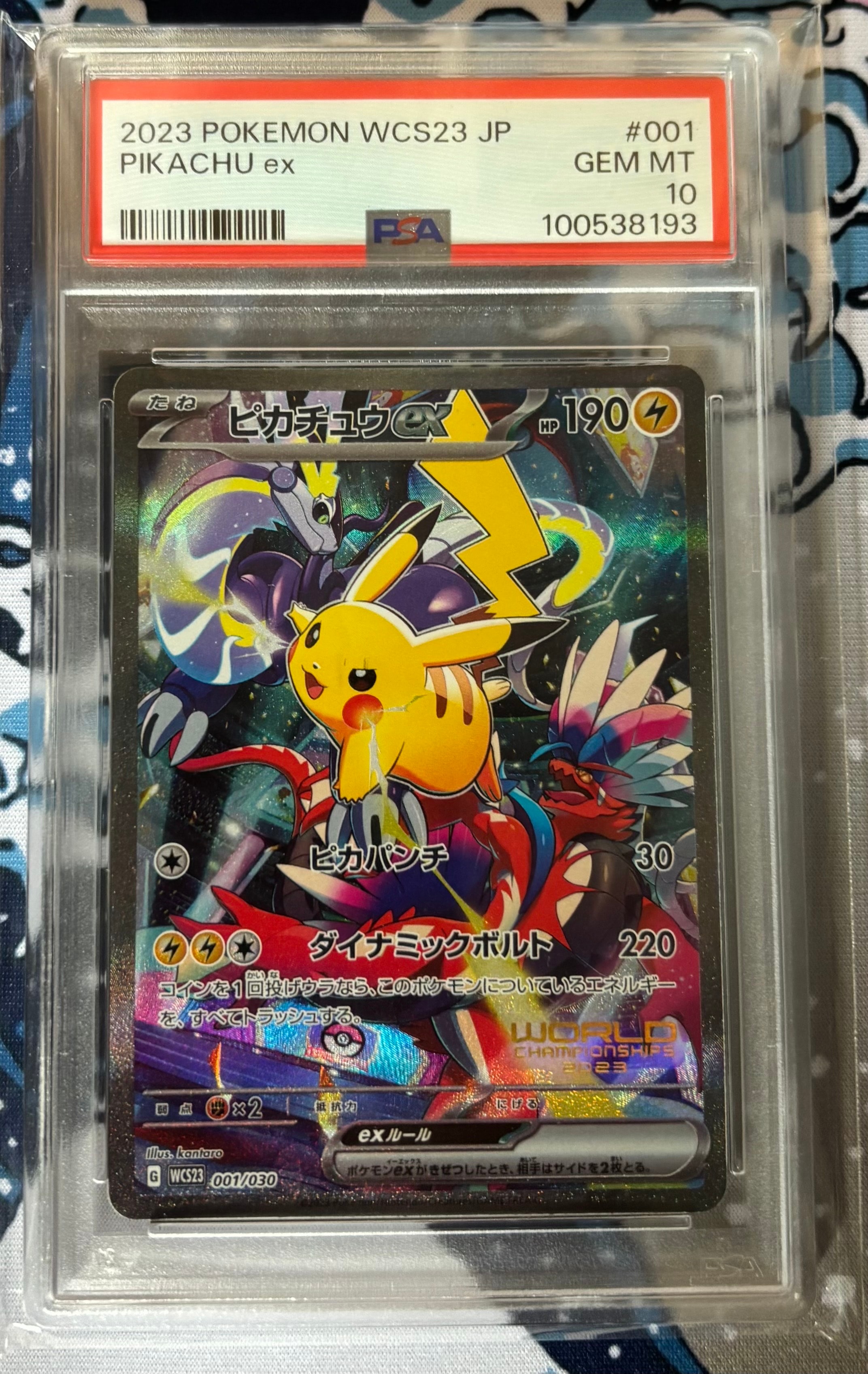 PSA10】ピカチュウex [WCS23 001/030](ポケモンワールドチャンピオン
