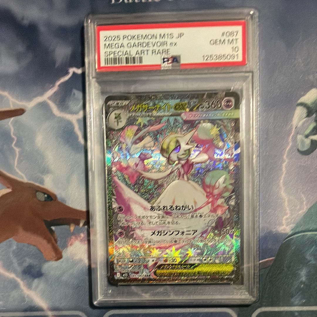 メガサーナイトex SAR [M1S 087/063](拡張パック「メガシンフォニア」)