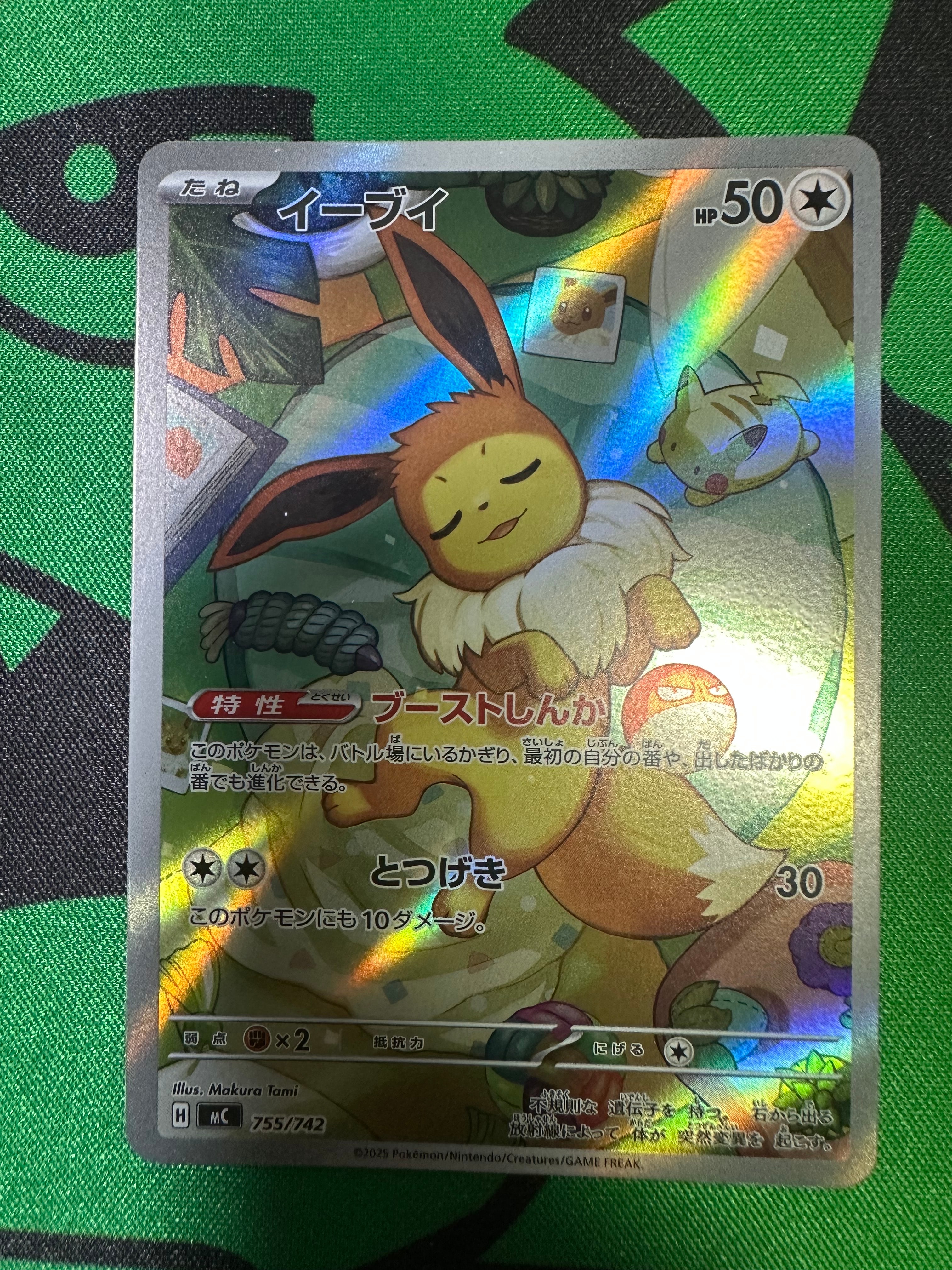 PSA10】イーブイ AR仕様 [MC 755/742](スタートデッキ100「バトル