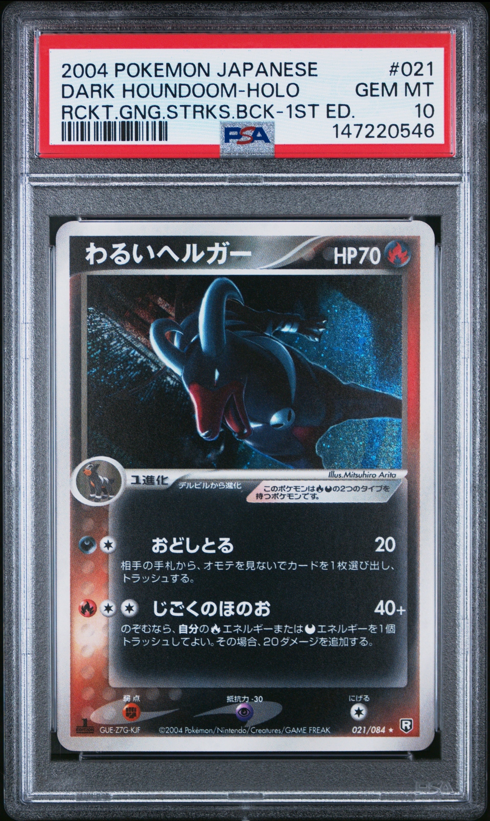 PSA10】ゴローン U: マスターボールミラー[SV2a 075/165](強化拡張