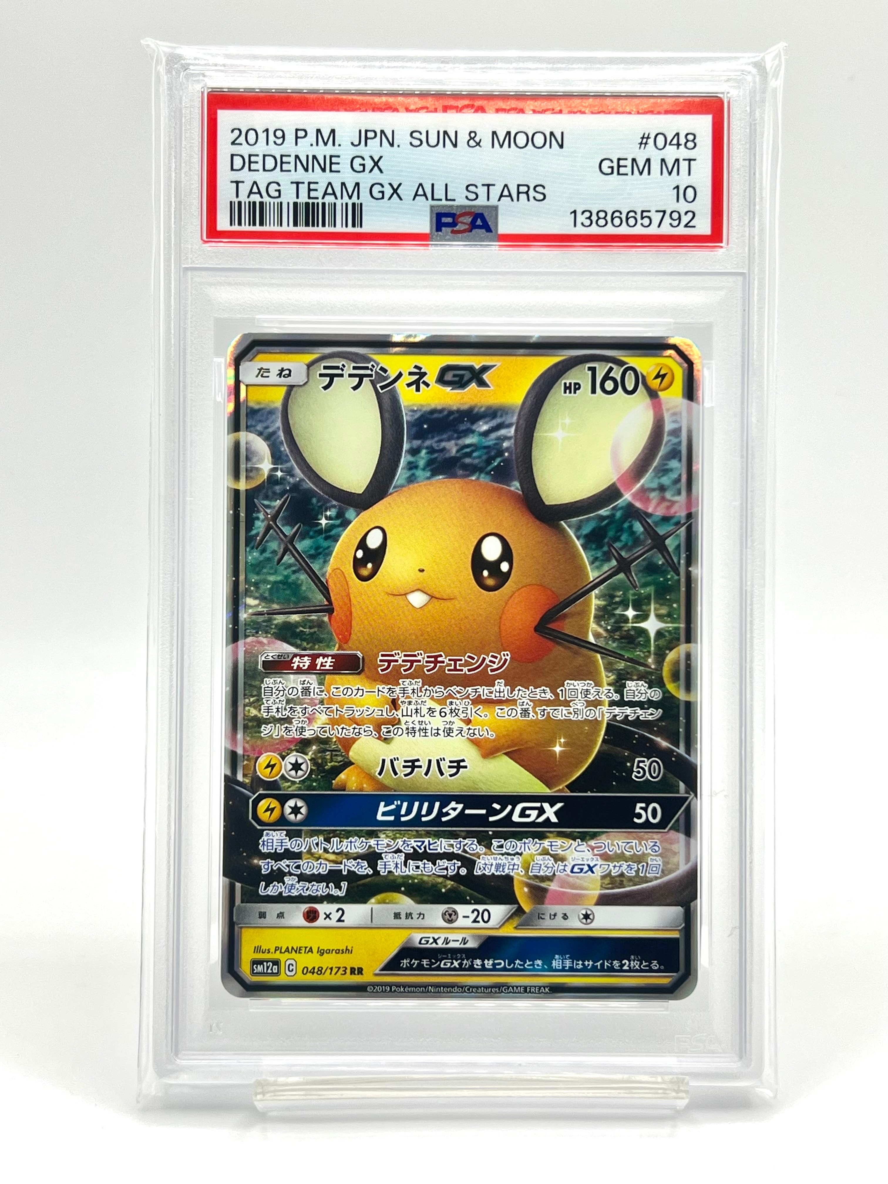 ピカチュウV [SI 415/414](スタートデッキ100)の新品/中古フリマ(通販