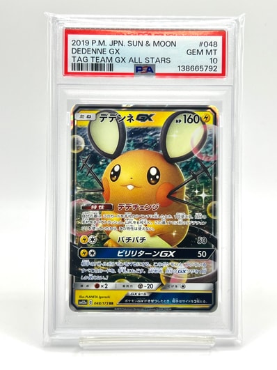 PSA10 ピカチュウVMAX 123/s-p バンザイ 未使用 PSA10鑑定済み】PK-S-P PSA10 ピカチュウVMAX 123/s-p バンザイ 未使用 PSA10鑑定済み】PK-S-P