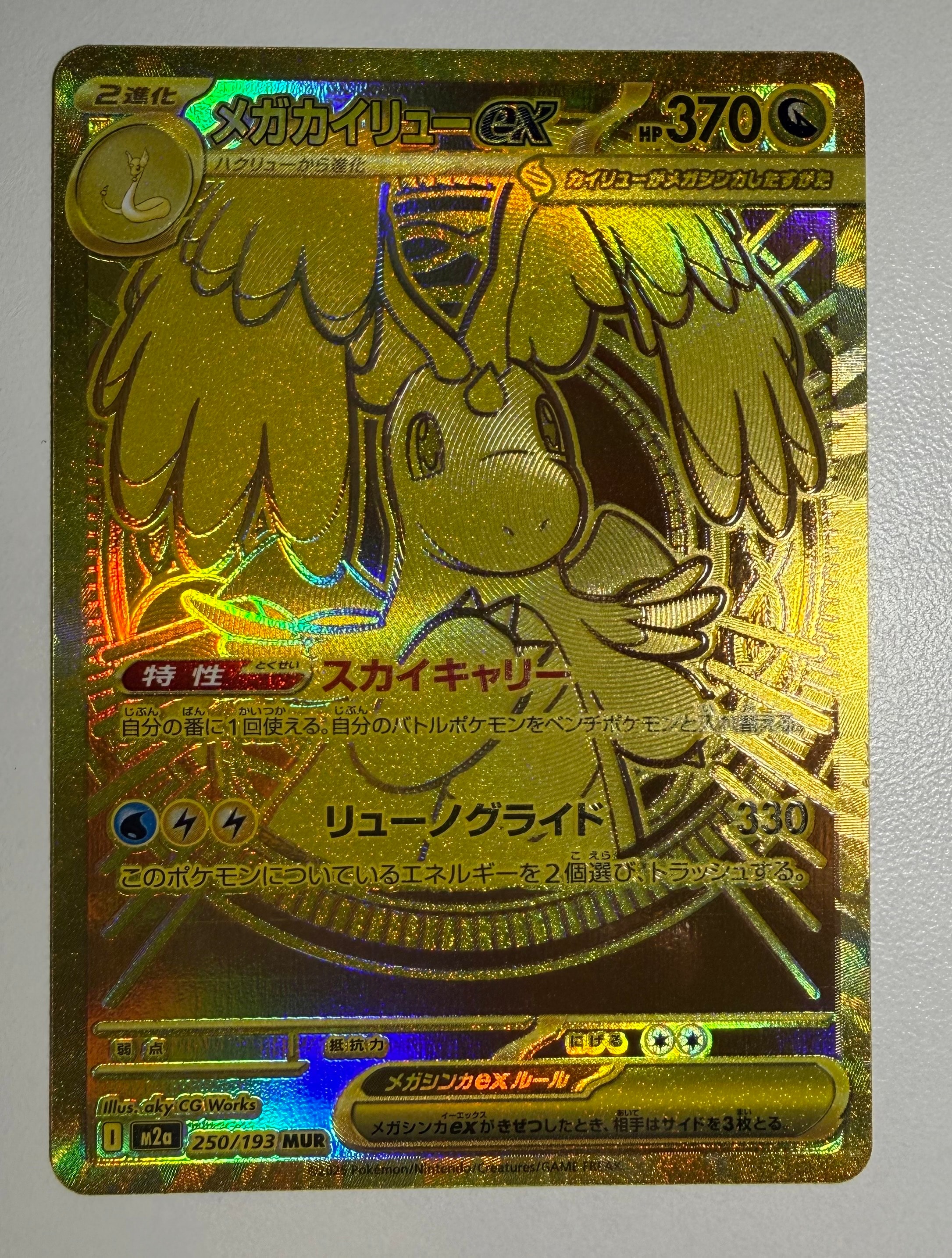 PSA10リザード AR[SV2a 169/165](「ポケモンカード151」) 状態A-〕リザード【AR】{169/165}