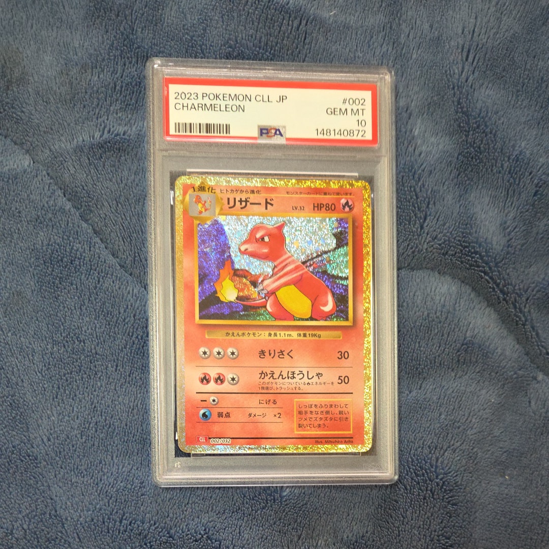 リザード [CLL 002/032](ポケモンカードゲーム Classic)通販・買取