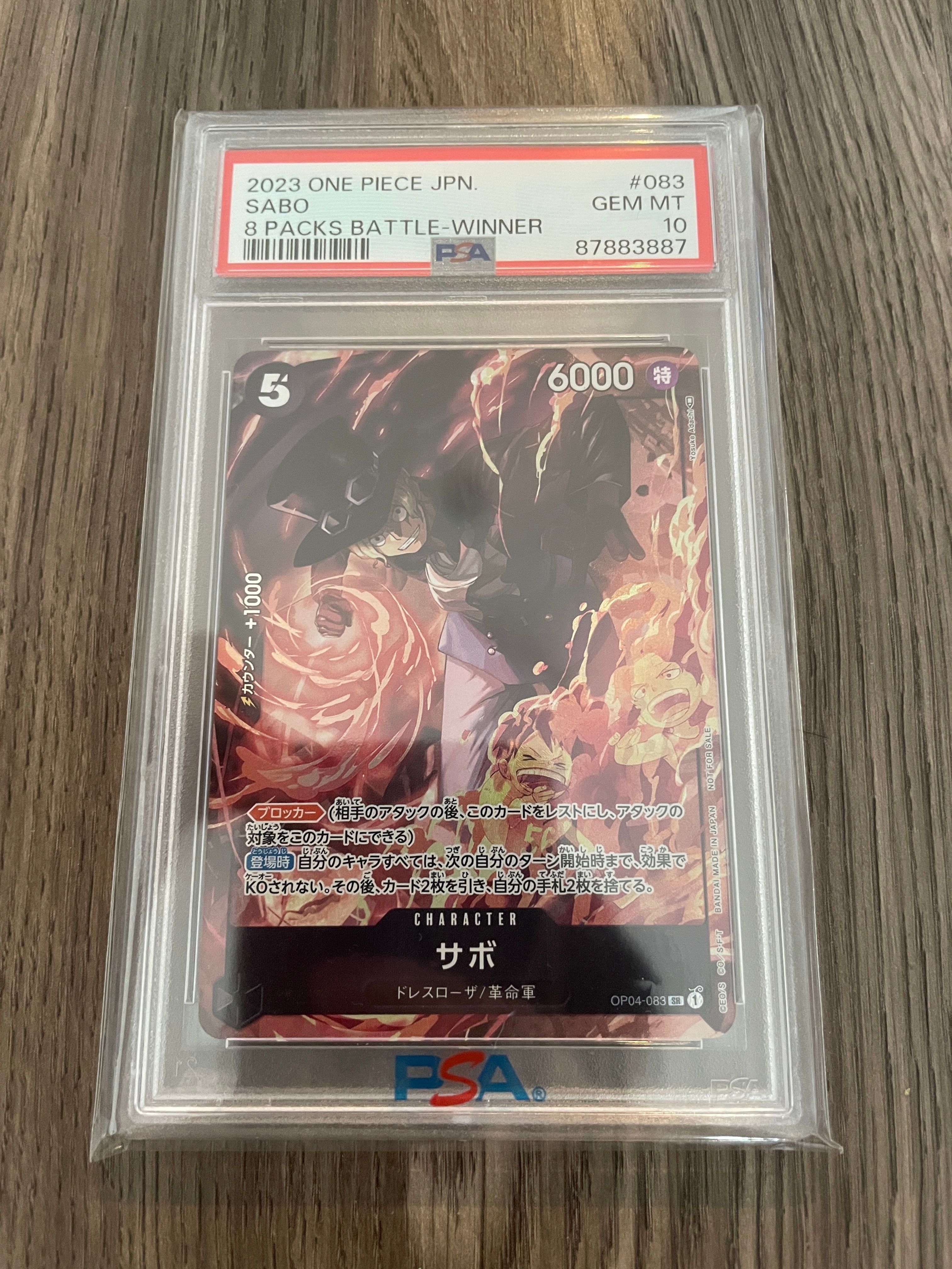 サボ SR [OP04-083] ( 8パックバトル優勝記念品)