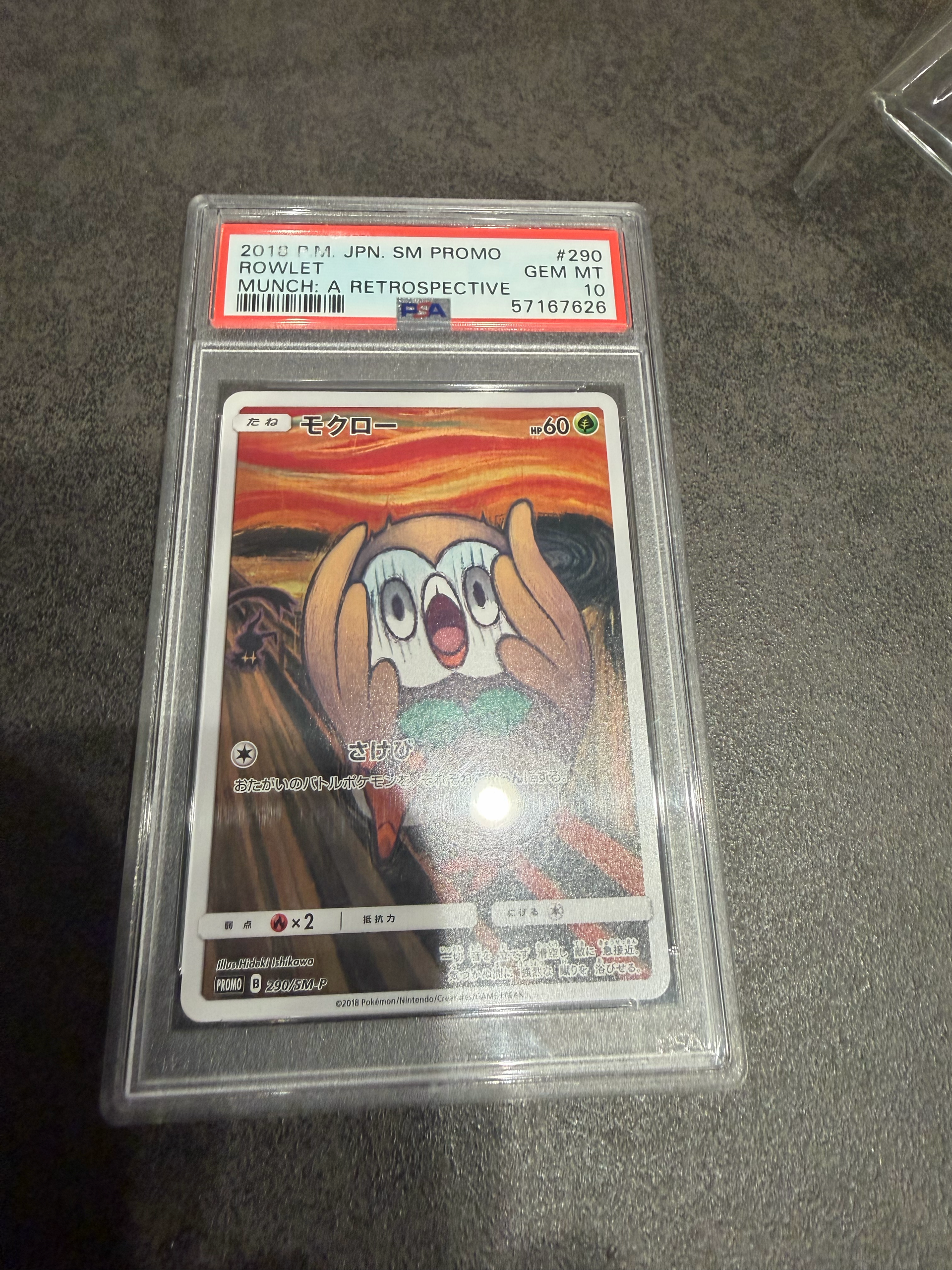 モクロー ムンク展: プロモ[290 SM-P](プロモーションカード「SM-P」)
