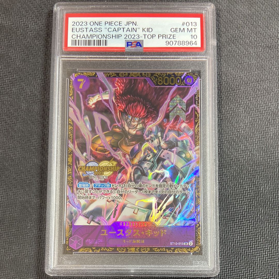 ユースタス・キッド [ST10-013] (チャンピオンシップ 記念品)