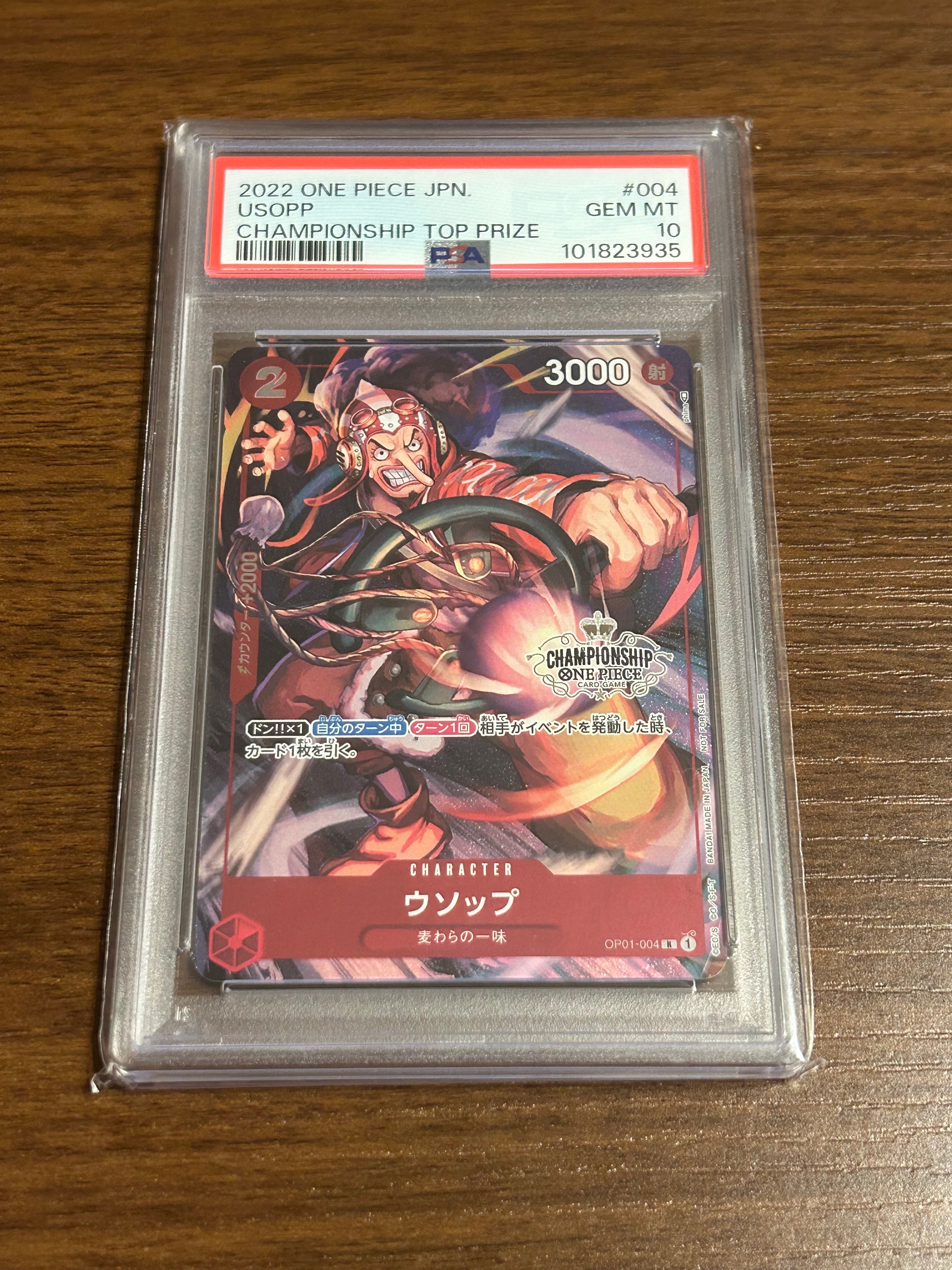 ウソップ R-P [OP01-004] (チャンピオンシップ ベスト32)