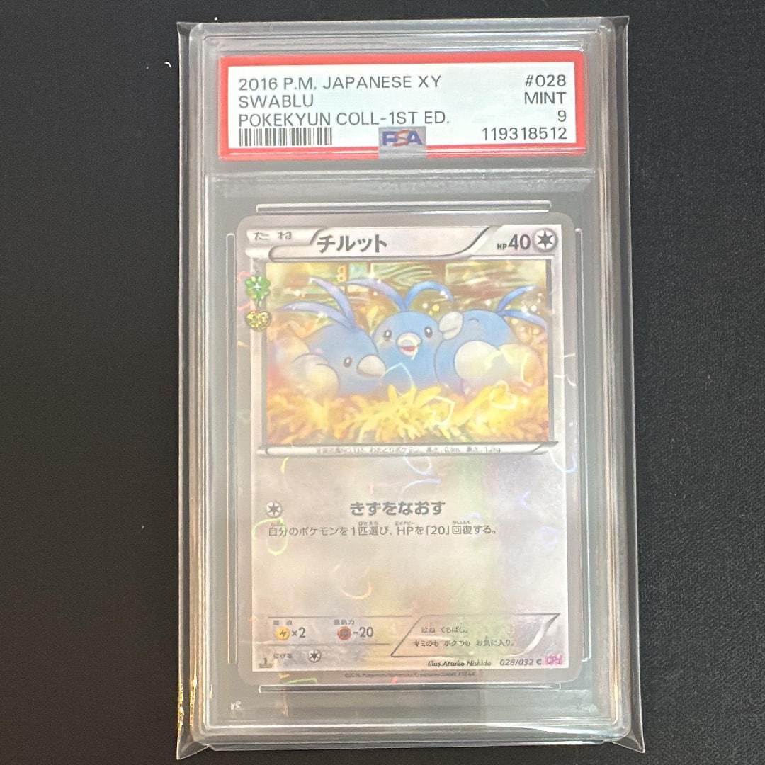 チルット C :1ED [CP3 028/032](コンセプトパック「ポケキュンコレクション」)