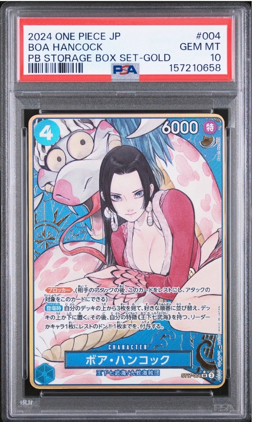 PSA10】ボア・ハンコック SR [ST17-004](プレミアムブースター「ONE