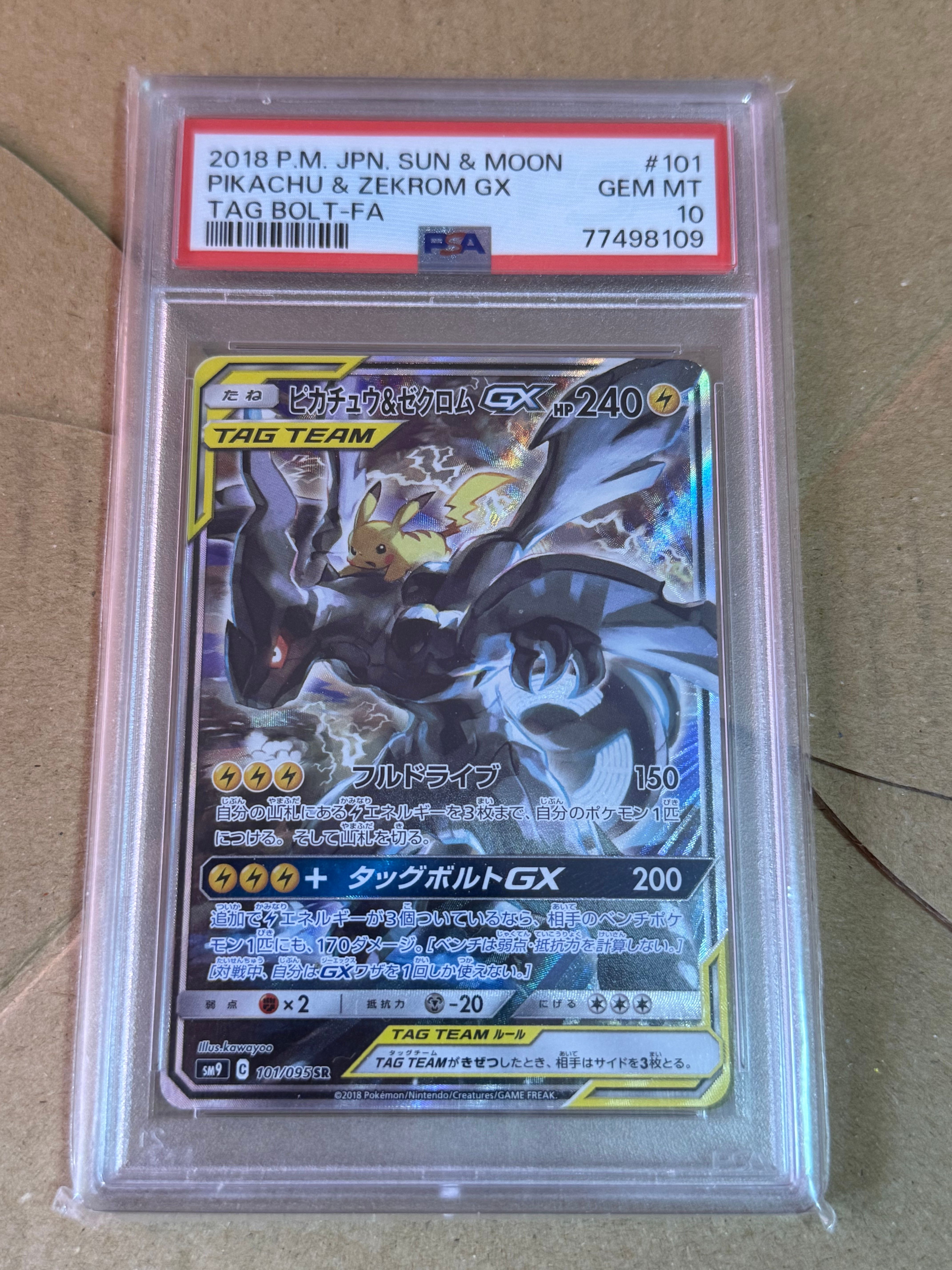 ピカチュウ&ゼクロムGX SR: SA [SM9 101/095](拡張パック「タッグボルト」)