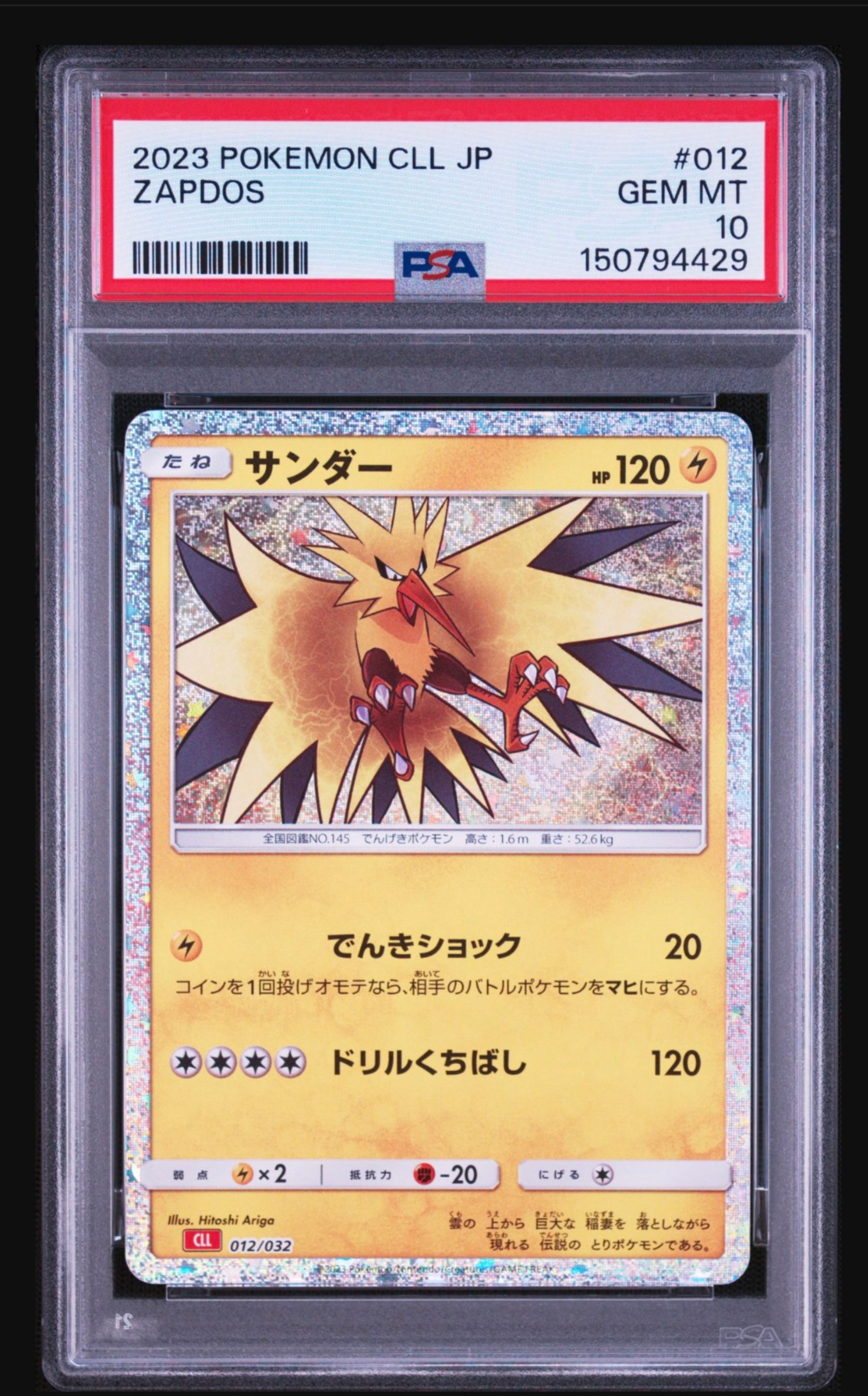 状態A】レックウザ :エネルギーマークミラー [M2a 127/193](ハイクラス