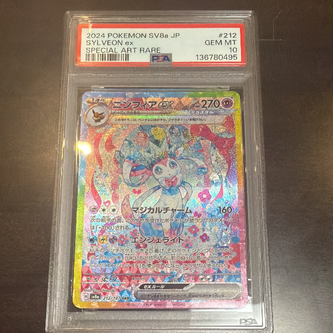 PSA9】ゲンガー ☆ :1ED [e1 085/128](ポケモンカードe 第1弾「基本