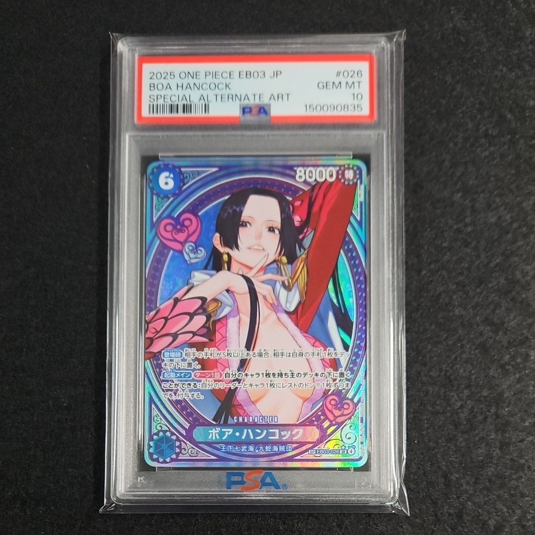 PSA10】ボア・ハンコック SR-SPC [EB03-026](エクストラブースター