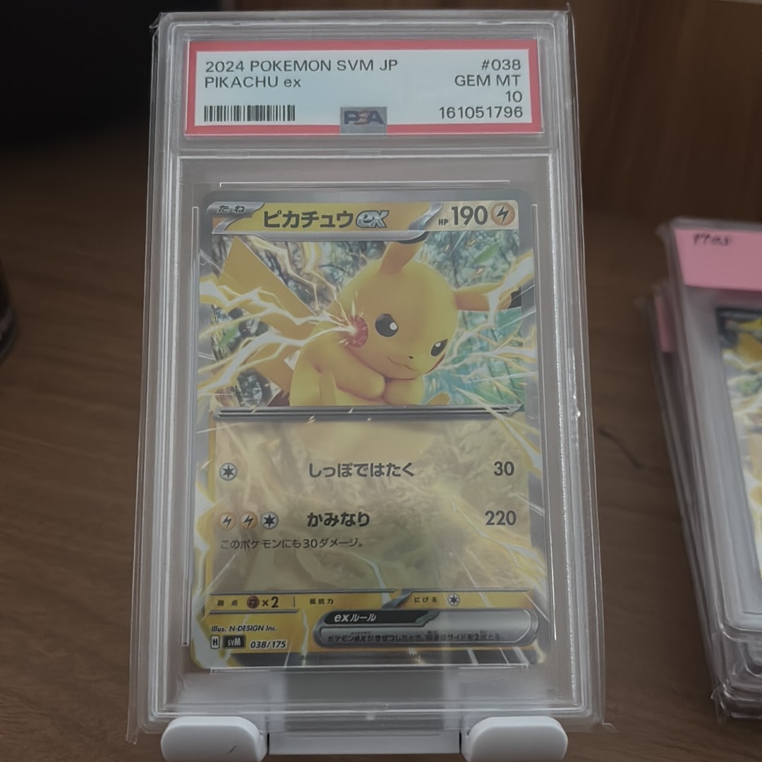 ピカチュウex [SVM 038/175](スタートデッキ「Generations」)