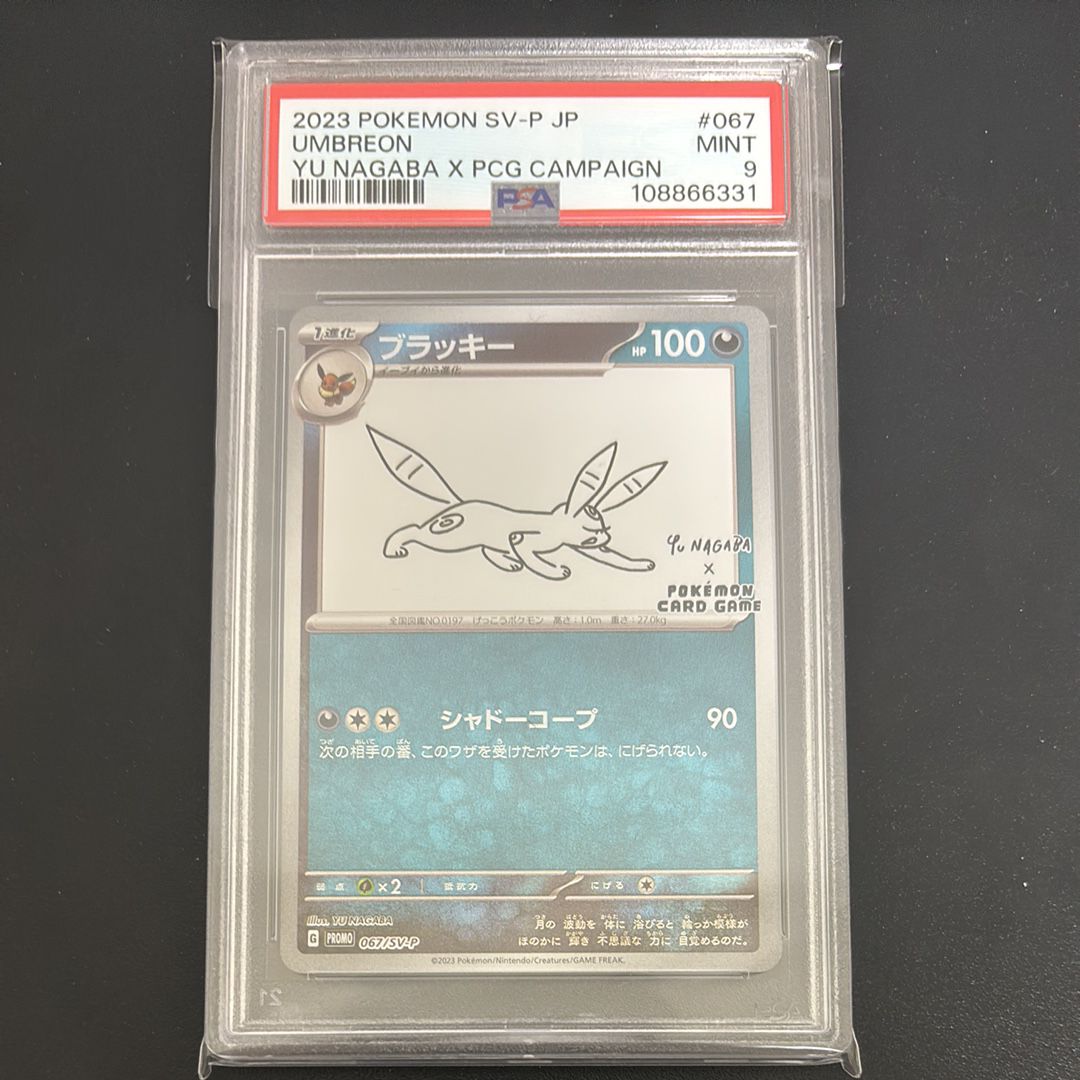 PSA 9]Umbreon: PROMO [SV-P 067](SV-P Promotional cards「YU NAGABA