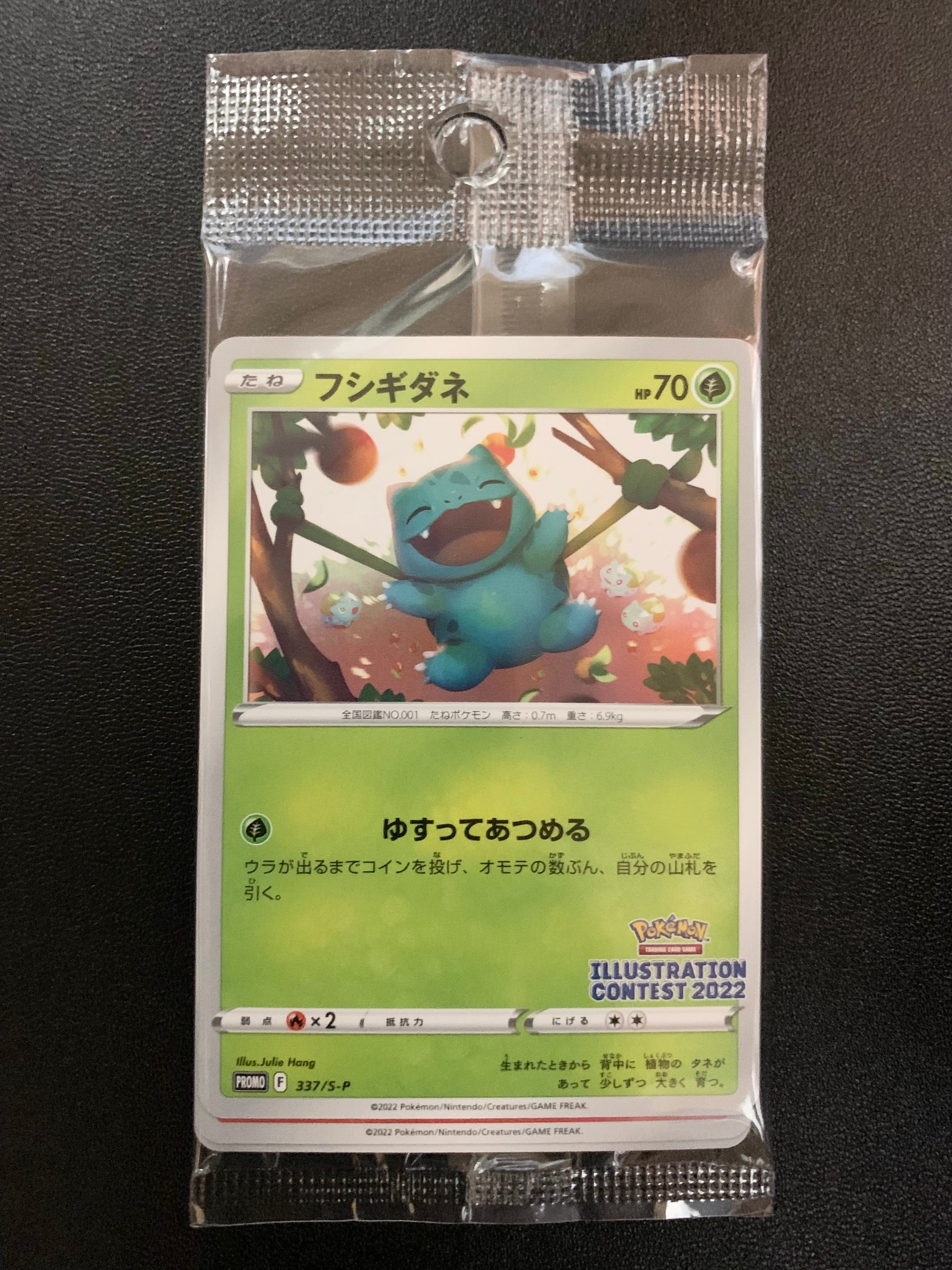 PSA10】フシギダネプロモ[PROMO337 S-P](プロモーションカード