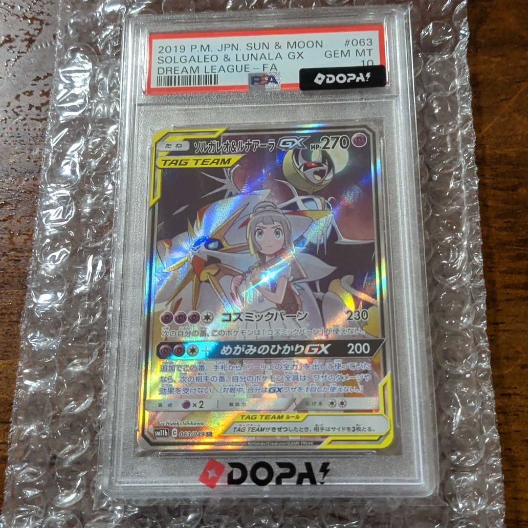 ソルガレオ&ルナアーラGX (リーリエ) SR :SA (ソルルナGX) [SM11b 063