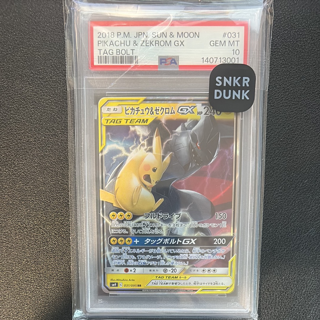 ピカチュウ&ゼクロムGX RR [SM9 031/095](拡張パック「タッグボルト