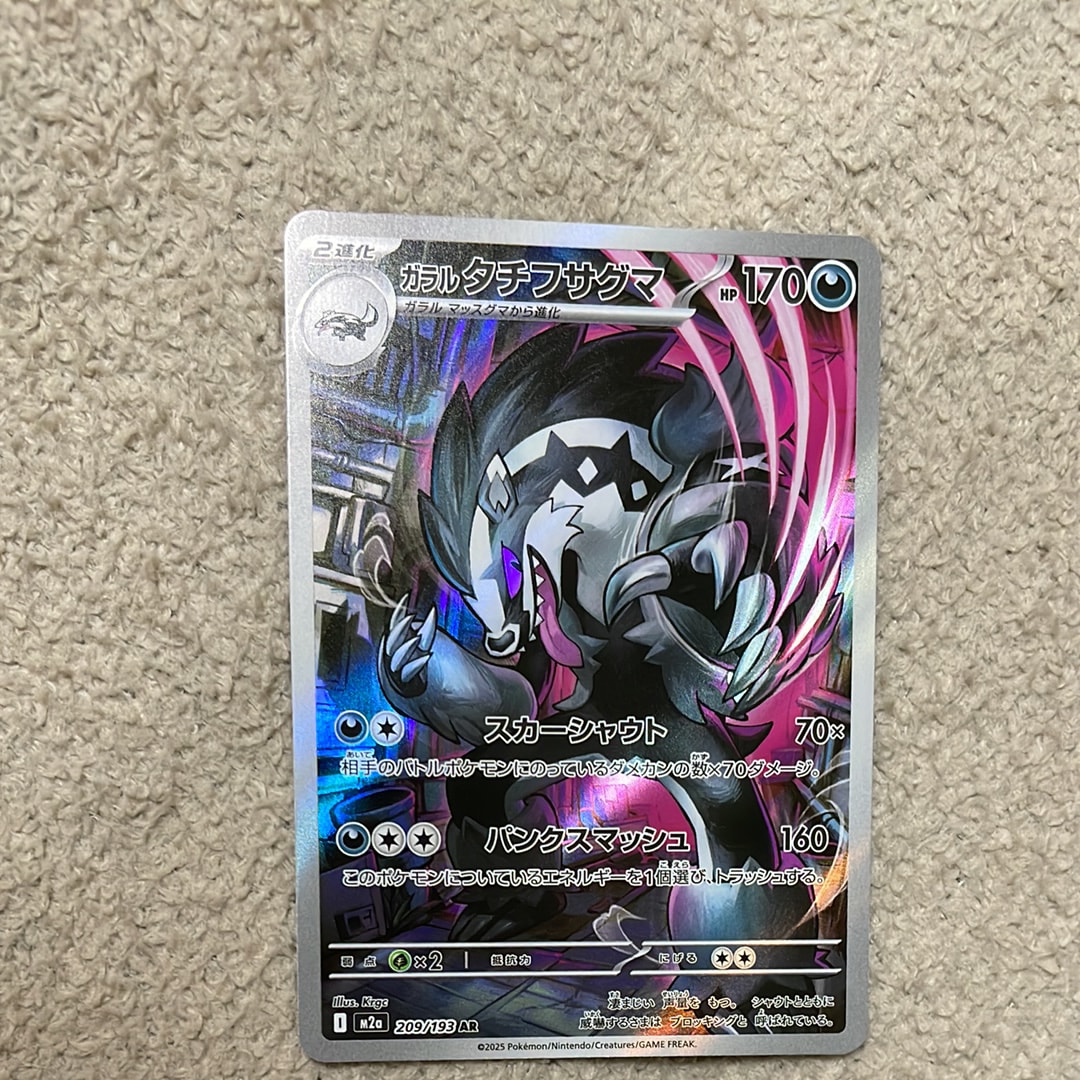 PSA9】ミロカロス カナザワ: プロモ[S-P 145](プロモーションカード