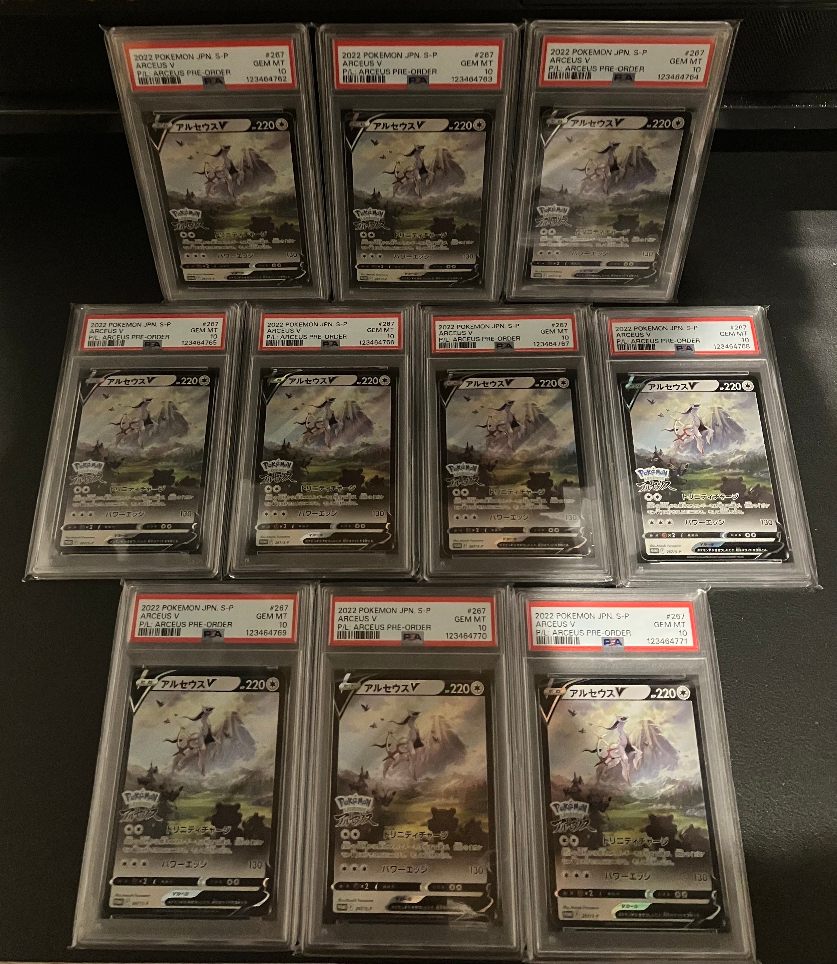 アルセウスV: プロモ[S-P 267](プロモーションカード「S-P」)