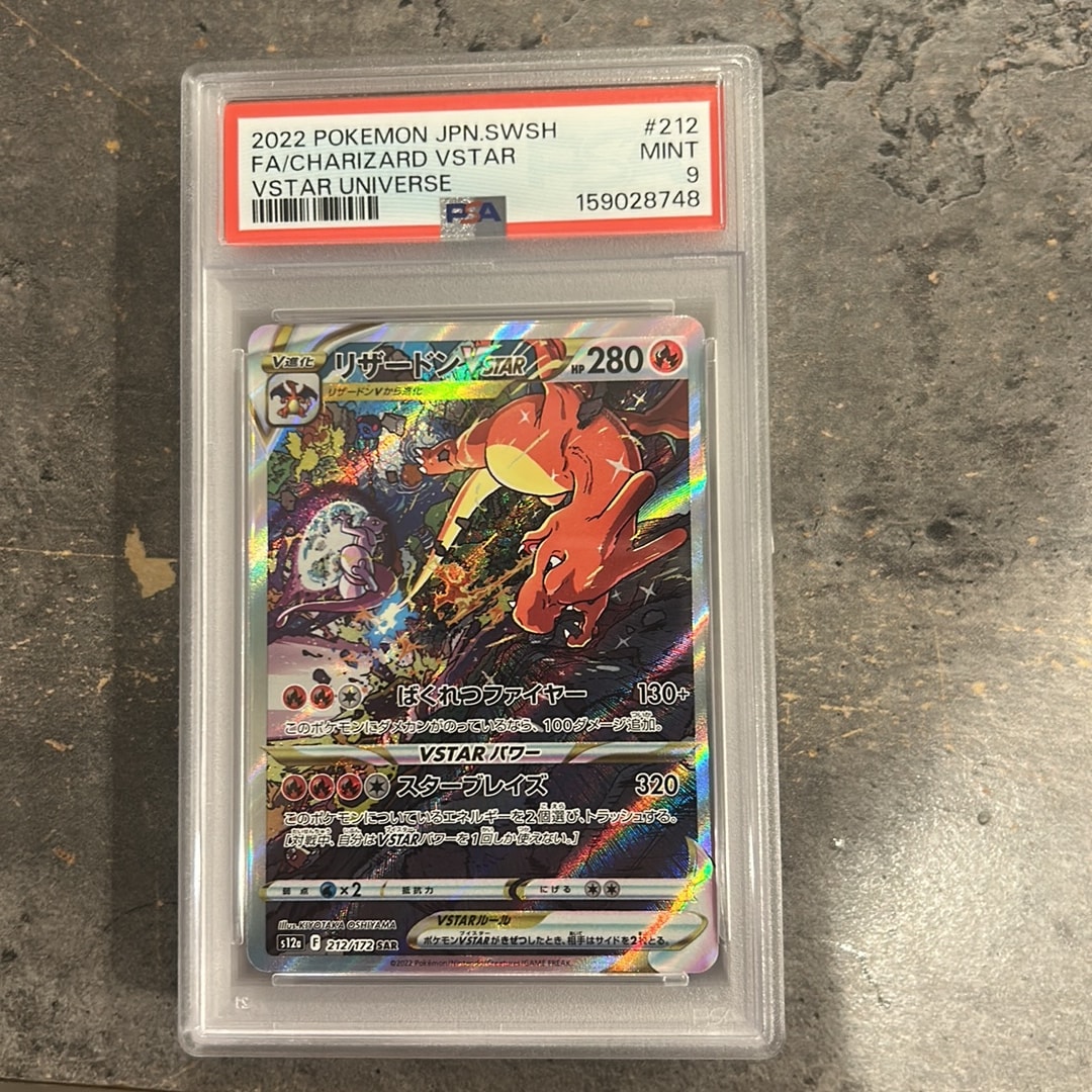 PSA9】リザードンVSTAR SAR[s12a 212/172](ハイクラスパック「VSTAR