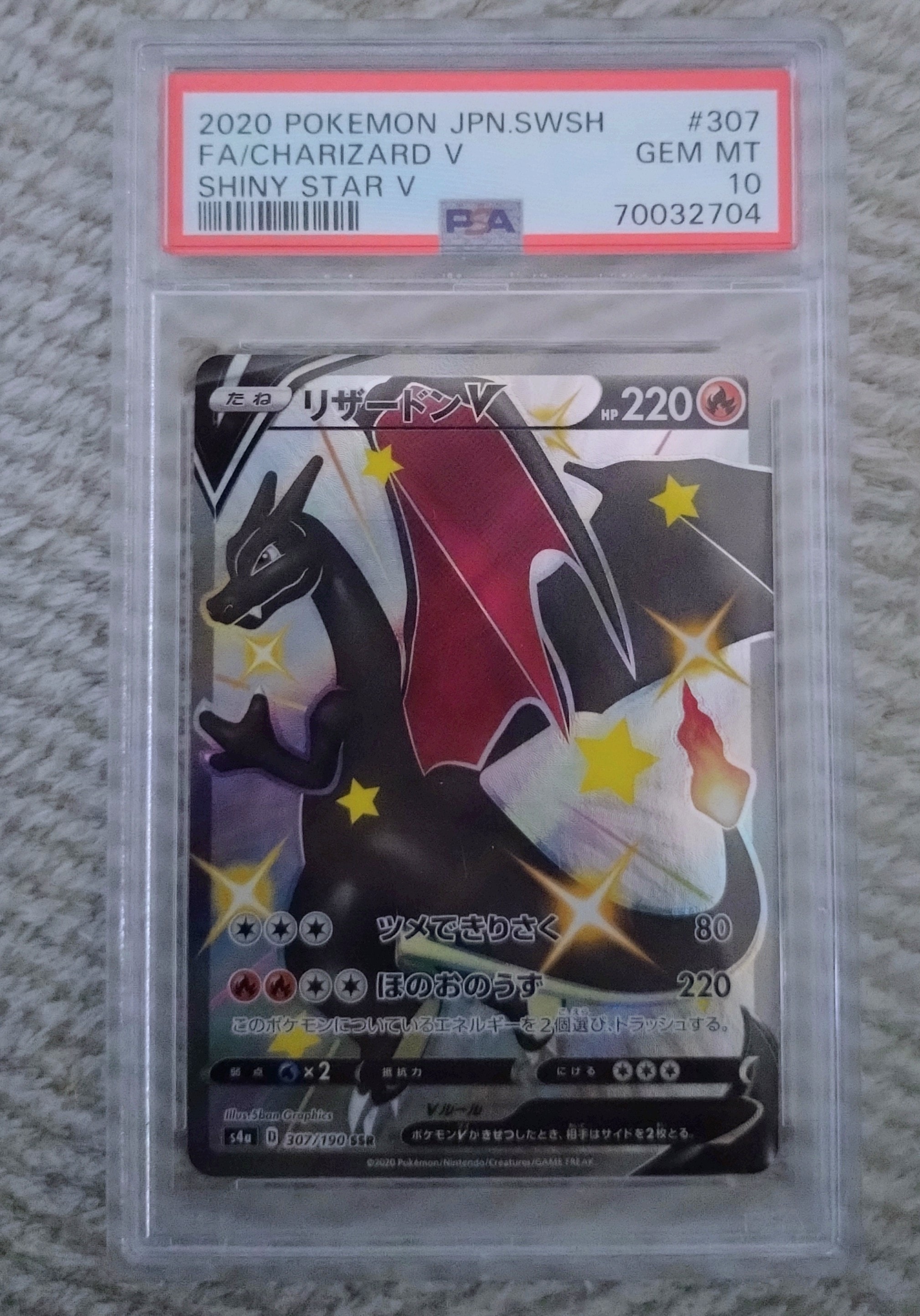 PSA10】袴姿のピカチュウ: プロモ[SM-P 208](プロモーションカード「SM