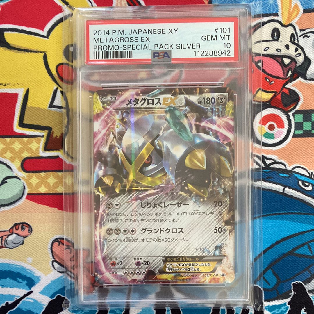 アチャモ：スペシャルパック 銀のMメタグロスEX PROMO psa10 102/XY-P MメタグロスEX： スペシャルパック 銀のMメタグロスEX