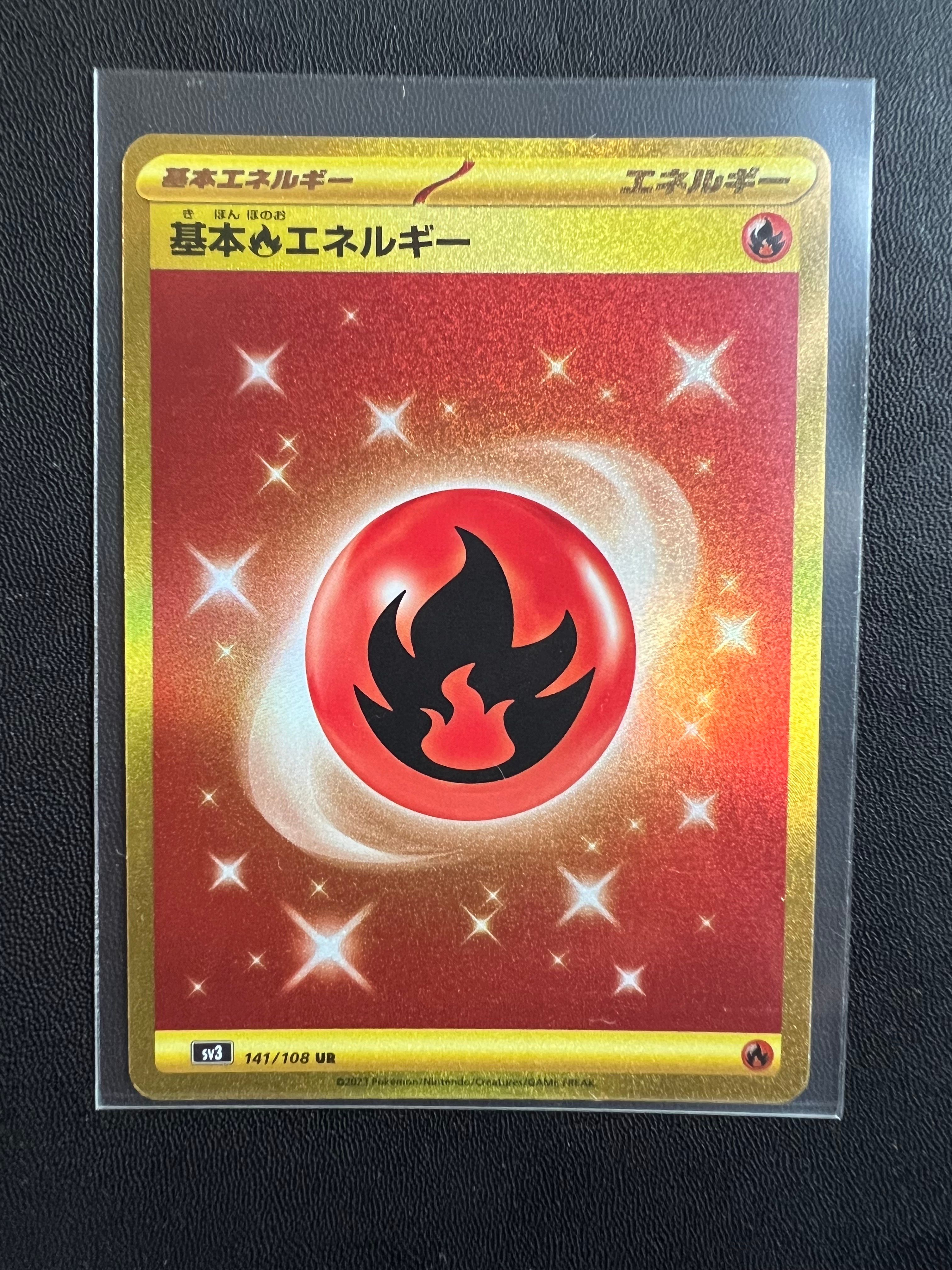 基本炎エネルギー UR[SV3 141/108](拡張パック「黒炎の支配者」)