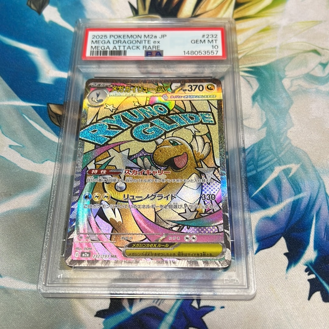 PSA10】ミジュマル AR [SV11W 102/086](拡張パック「ホワイトフレア