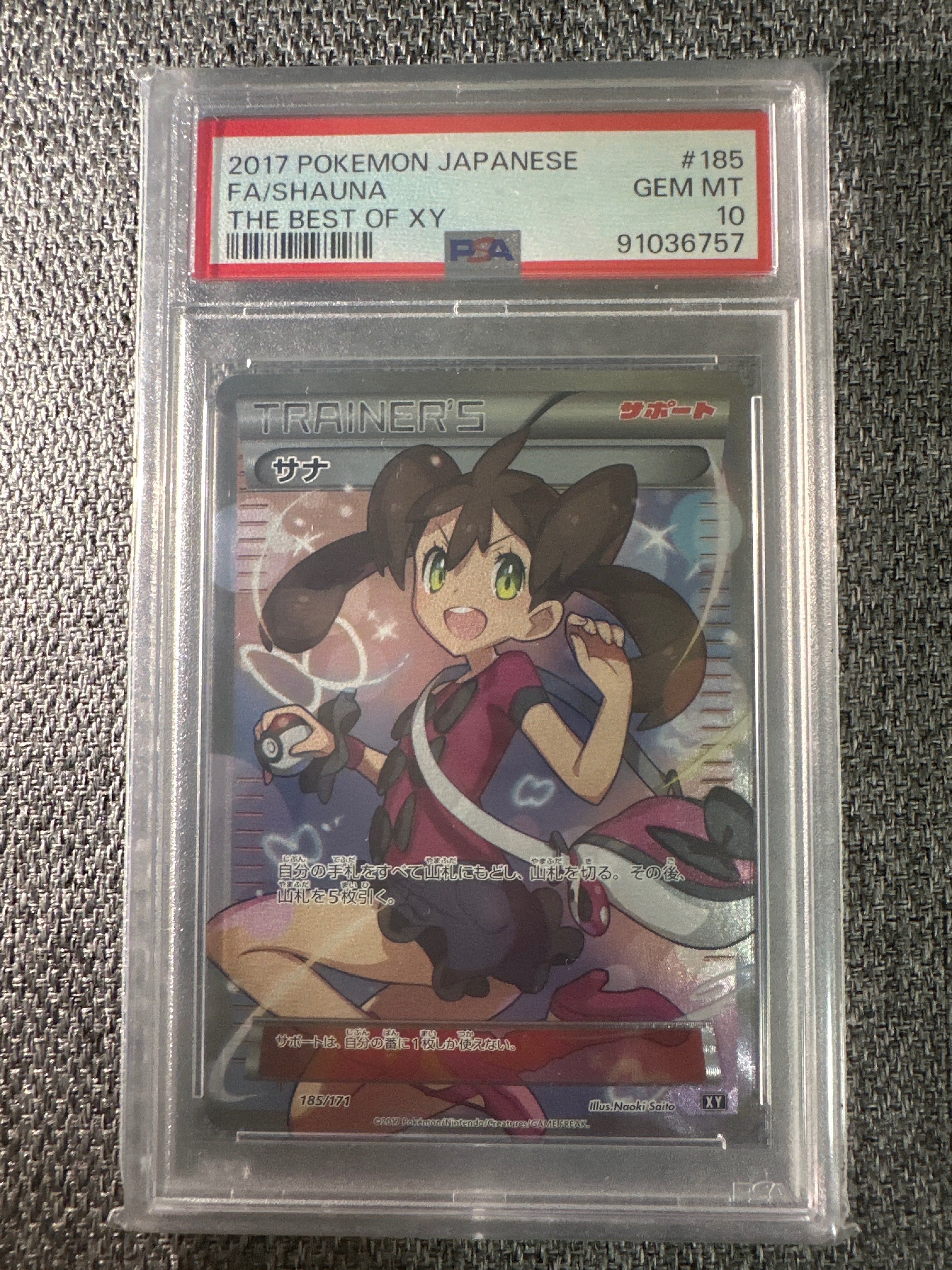 サナ[XY-BEST 185/171](ハイクラスパック「THE BEST OF XY」)