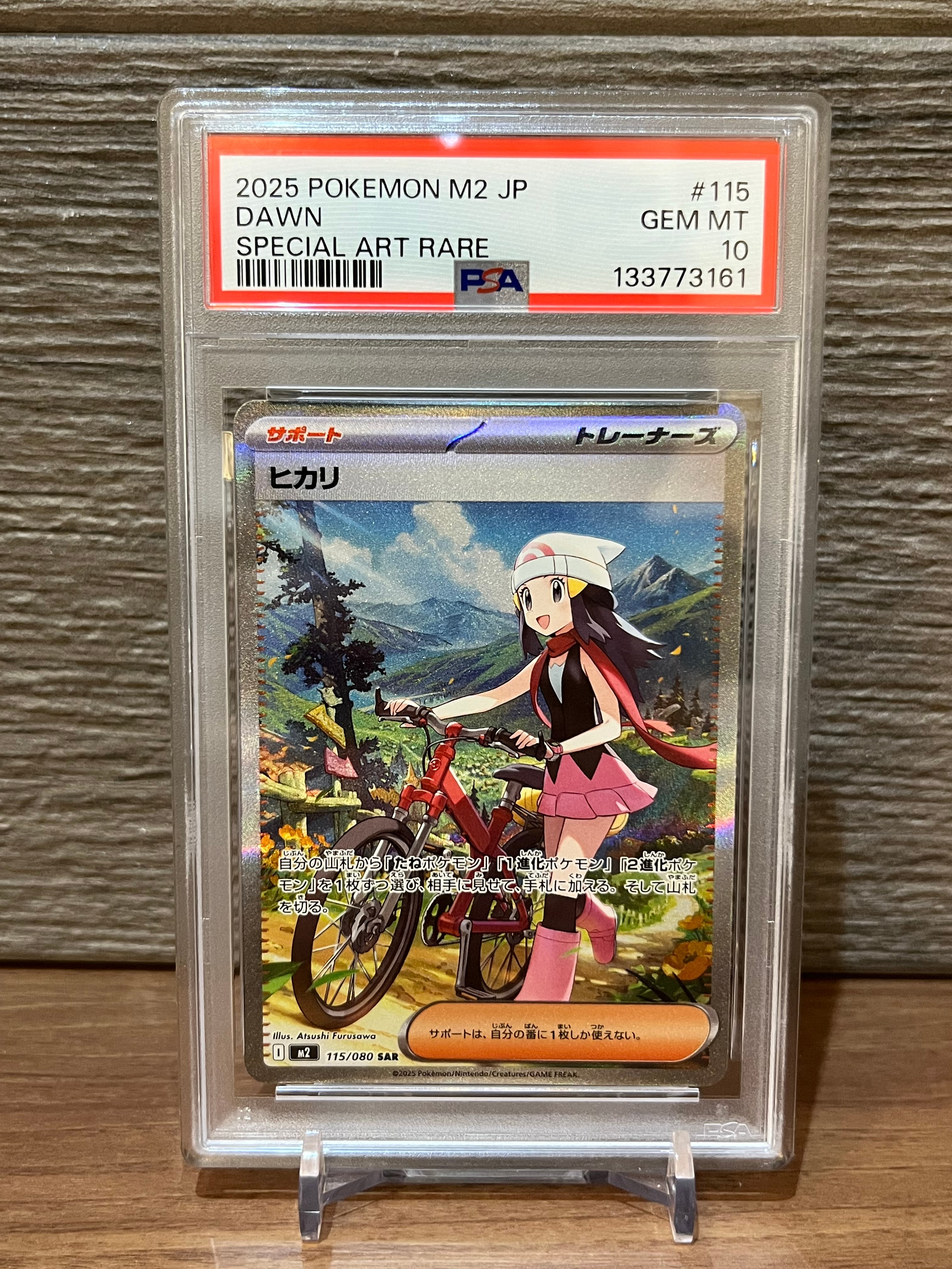 ヒカリ SAR [M2 115/080](拡張パック「インフェルノX」)