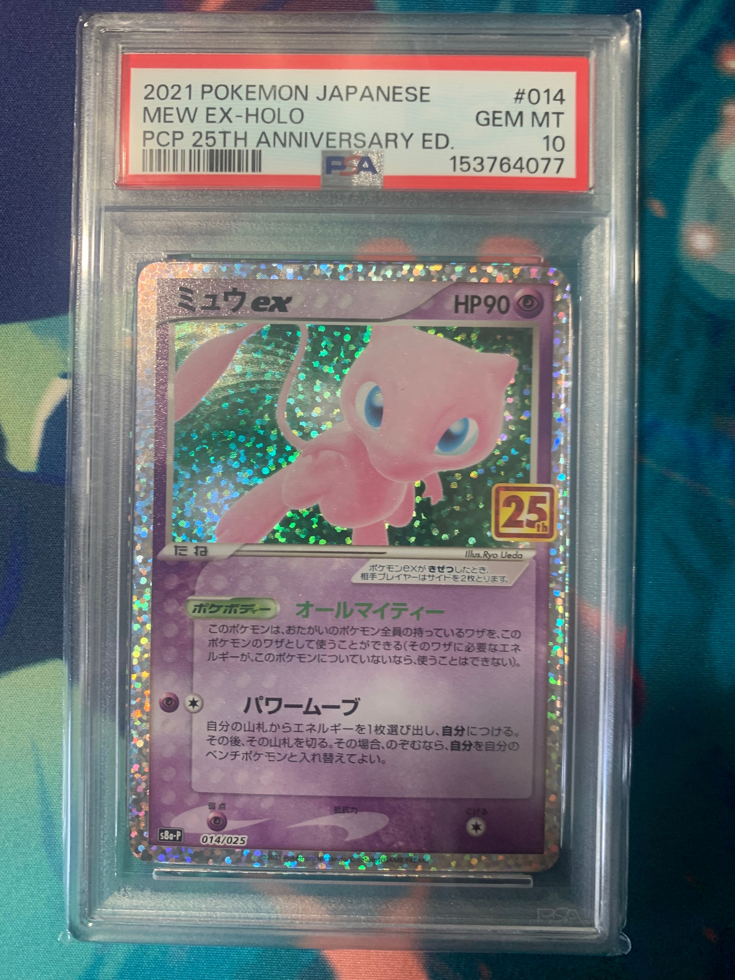 ギャラドス R[PCG2 024/082](拡張パック「蒼空の激突」)の新品/中古