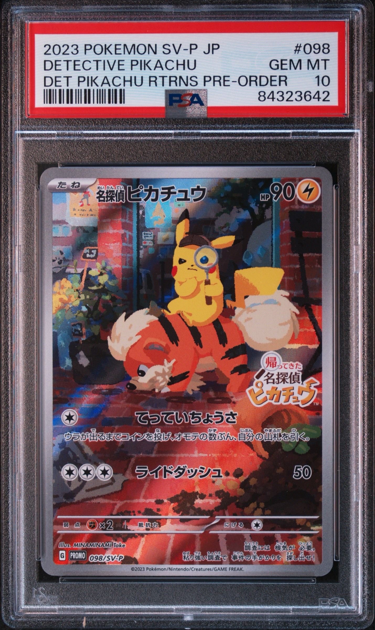 名探偵ピカチュウ: プロモ [SV-P 098](プロモーションカード「SV-P」)