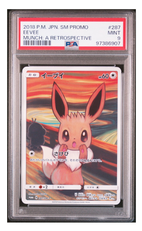 イーブイ ムンク展: プロモ[SM-P 287](プロモーションカード「SM-P」)