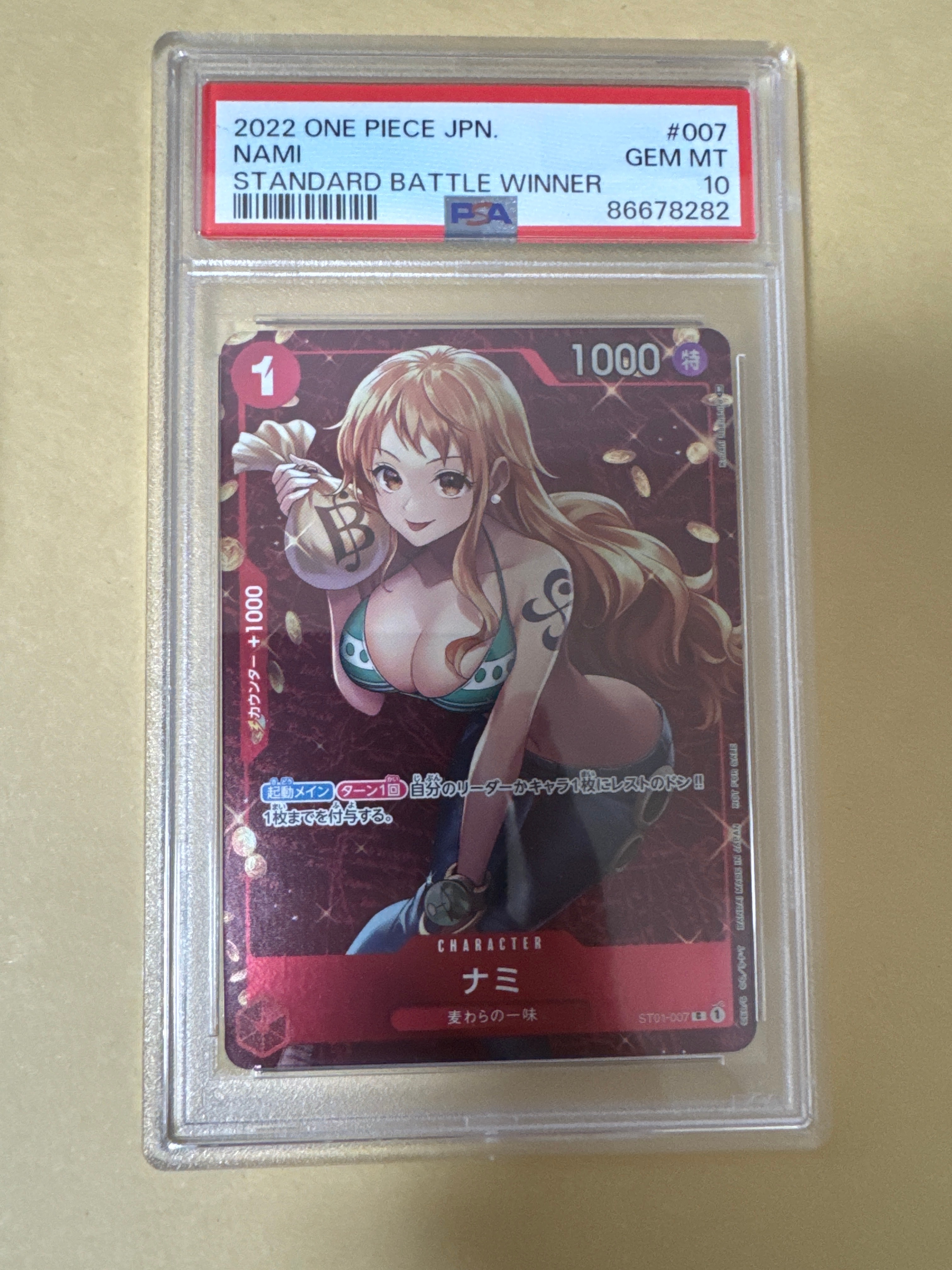 ナミ P [ST01-007]  (スタンダードバトル 優勝記念品)