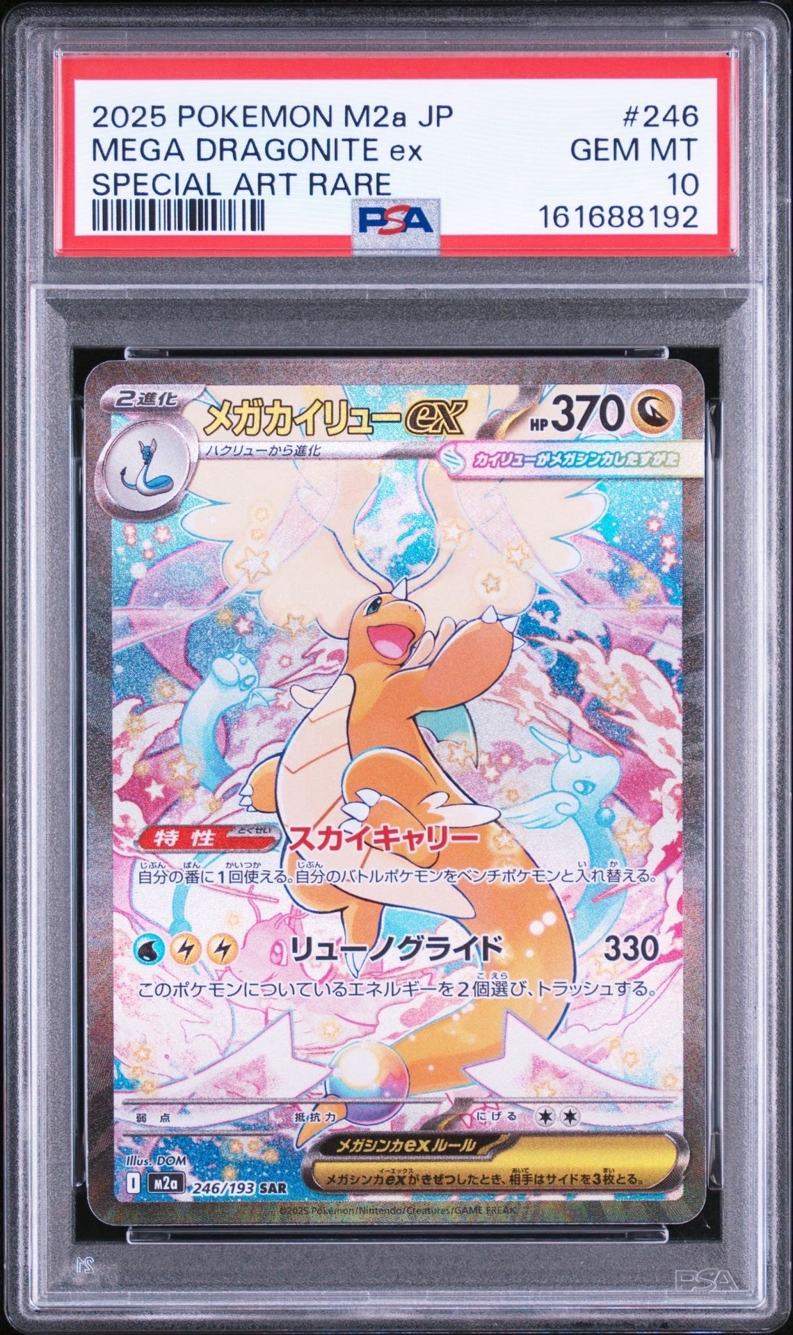 PSA10】ペパーのヨクバリス AR [SV9a 075/063](強化拡張パック「熱風の